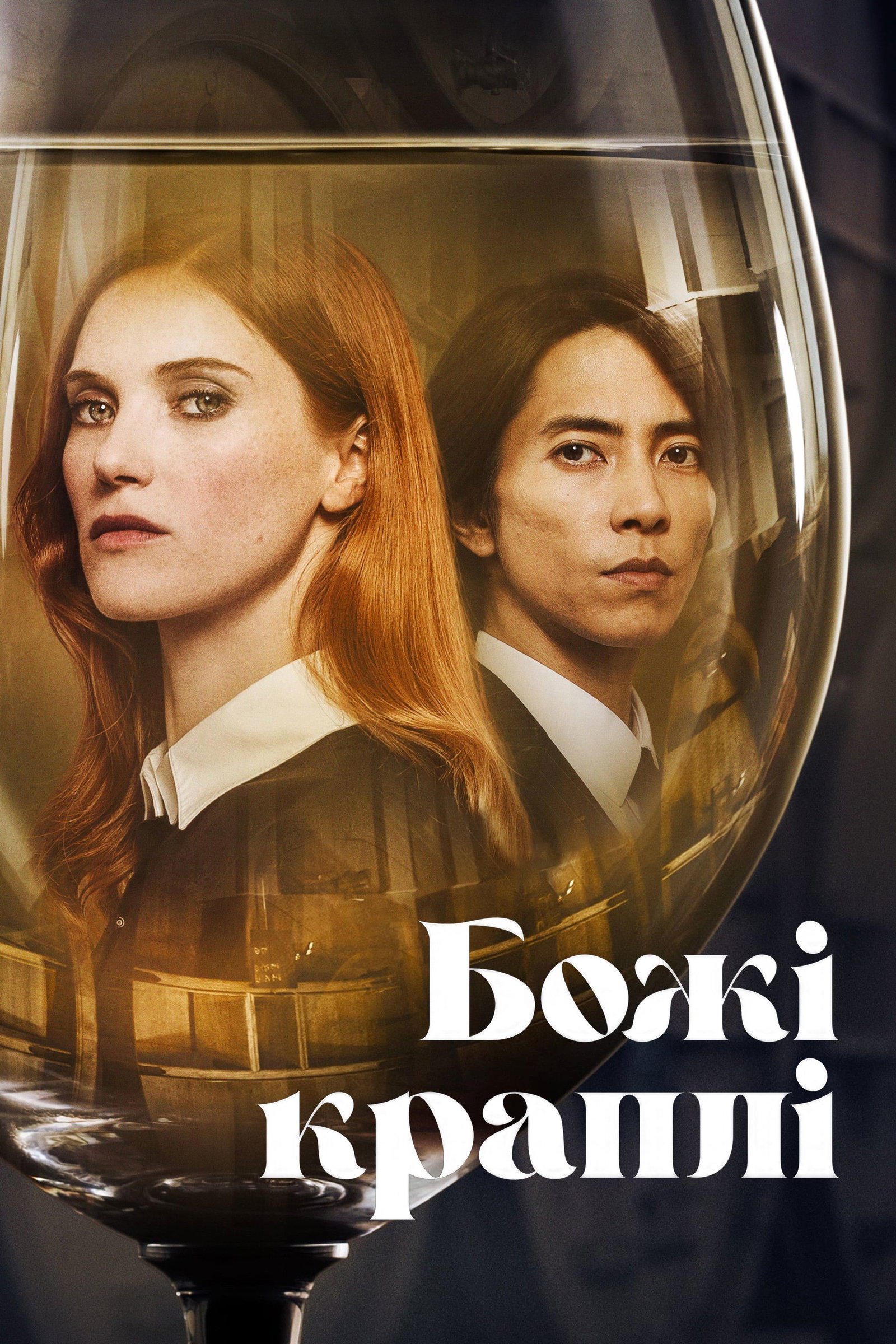 ซีรีส์ Drops of God ซับไทย ครบทุกตอน ดูฟรี HD