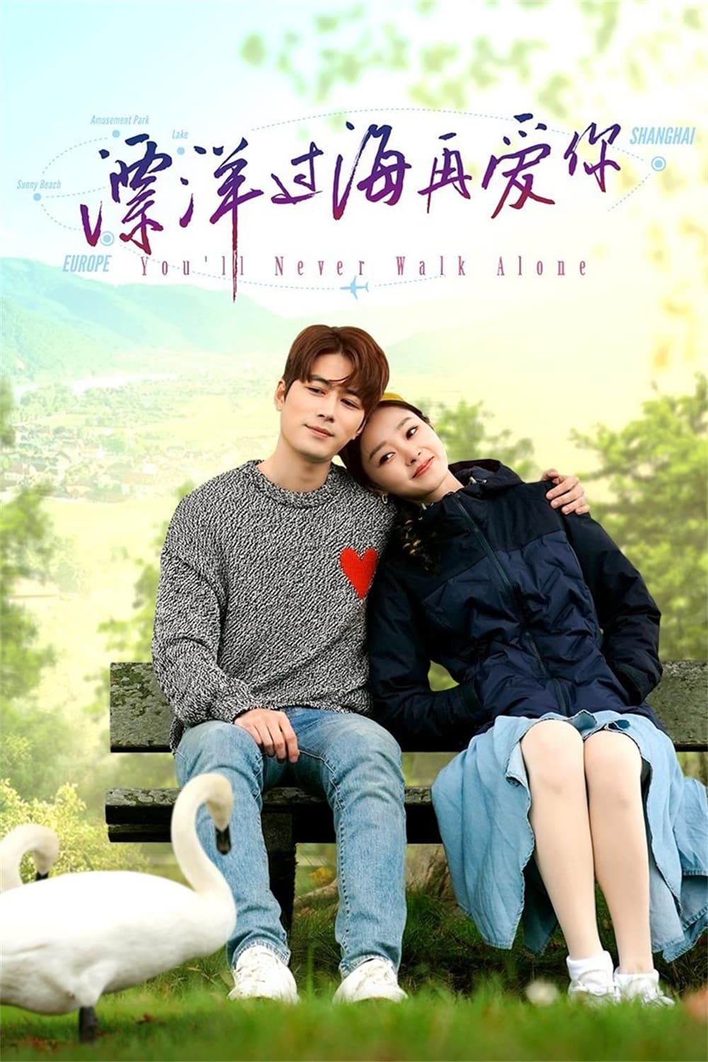 ซีรีส์ ข้ามขอบฟ้ามารักเธอ ซับไทย ครบทุกตอน ดูฟรี HD
