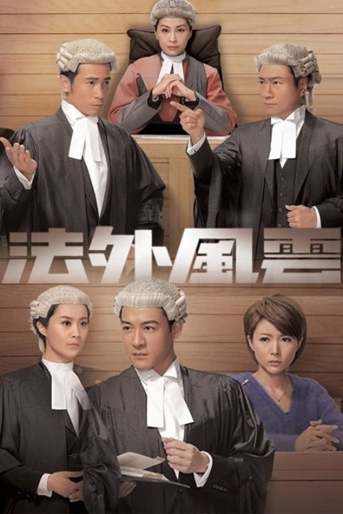 ซีรีส์ ทนายตัดทนาย ซับไทย ครบทุกตอน ดูฟรี HD