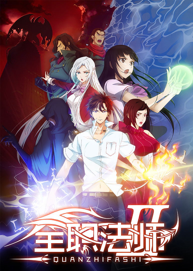 ซีรีส์ เซียนจอมเวทเต็มพิกัด ซับไทย ครบทุกตอน ดูฟรี HD