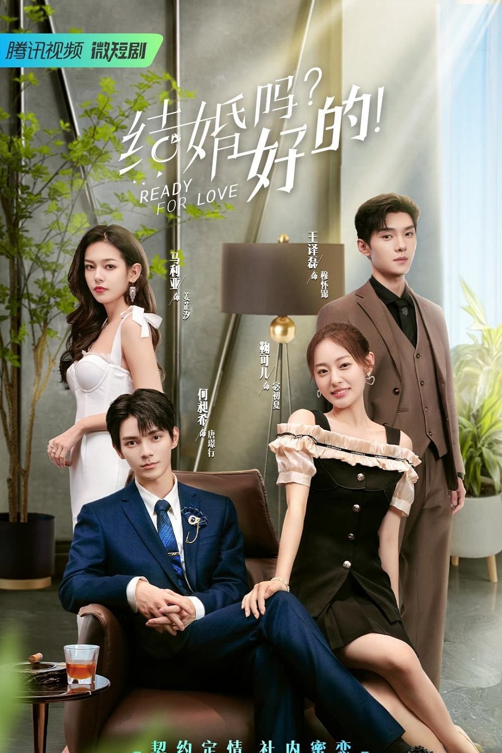 ซีรีส์ พร้อมที่จะรัก ซับไทย ครบทุกตอน ดูฟรี HD