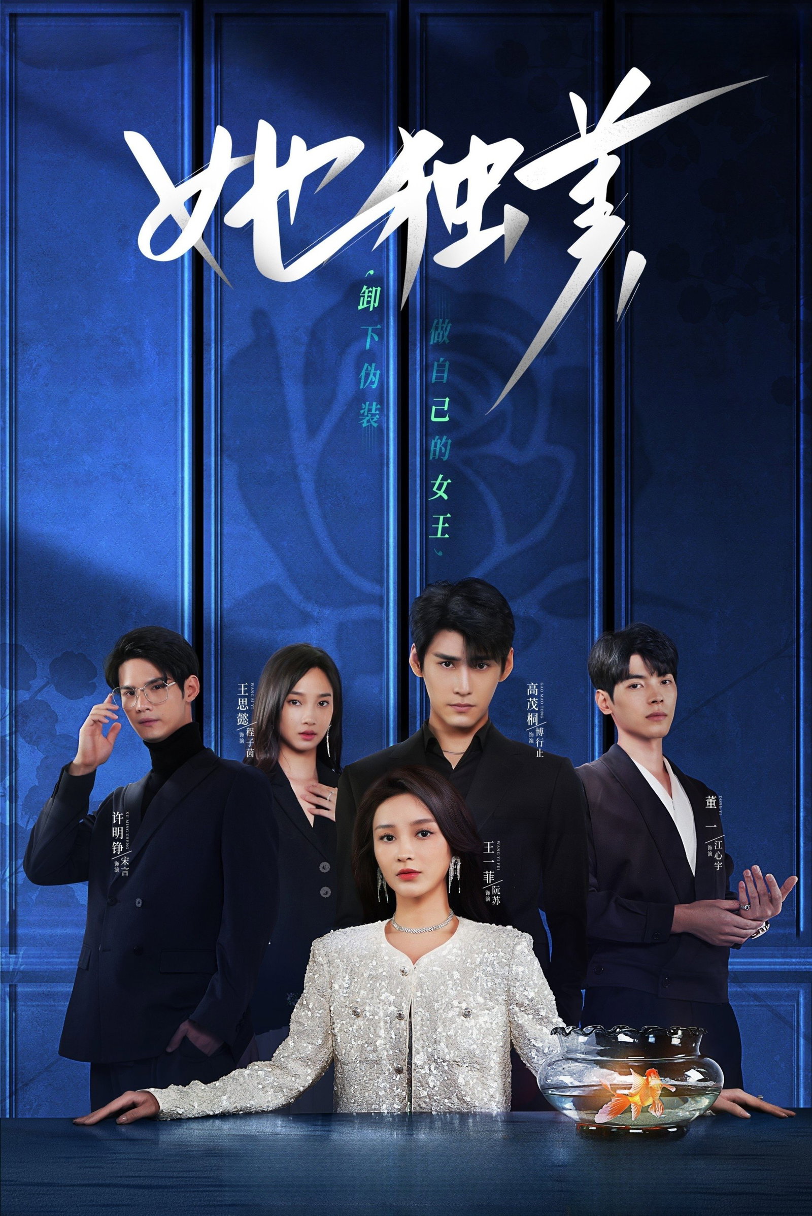 ซีรีส์ สวยนี้ไม่ซ้ำใคร ซับไทย ครบทุกตอน ดูฟรี HD