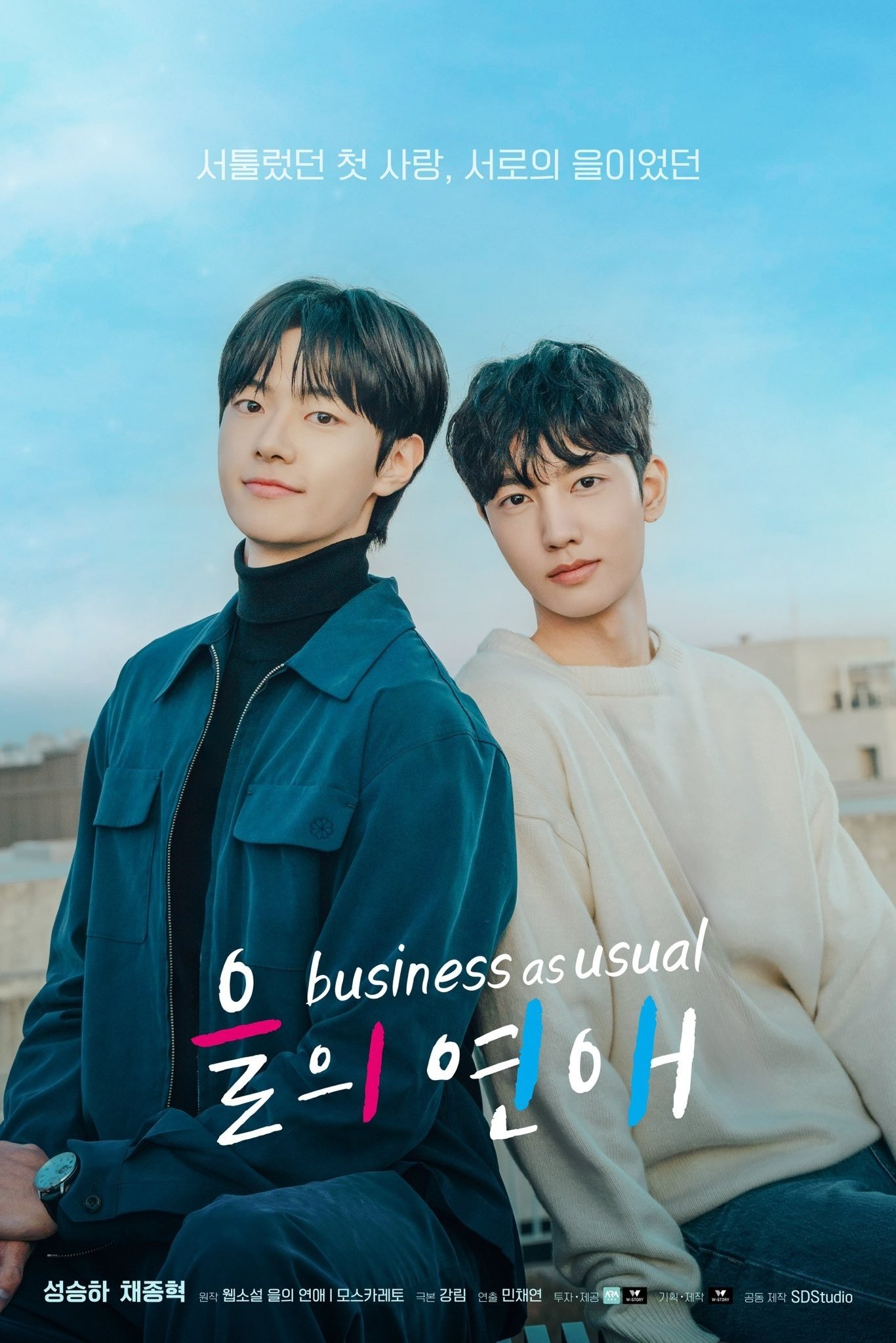 ซีรีส์ แผนรักฉบับออฟฟิศ ซับไทย ครบทุกตอน ดูฟรี HD