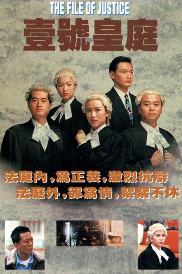 ซีรีส์ พลิกแฟ้มคำพิพากษา ซับไทย ครบทุกตอน ดูฟรี HD