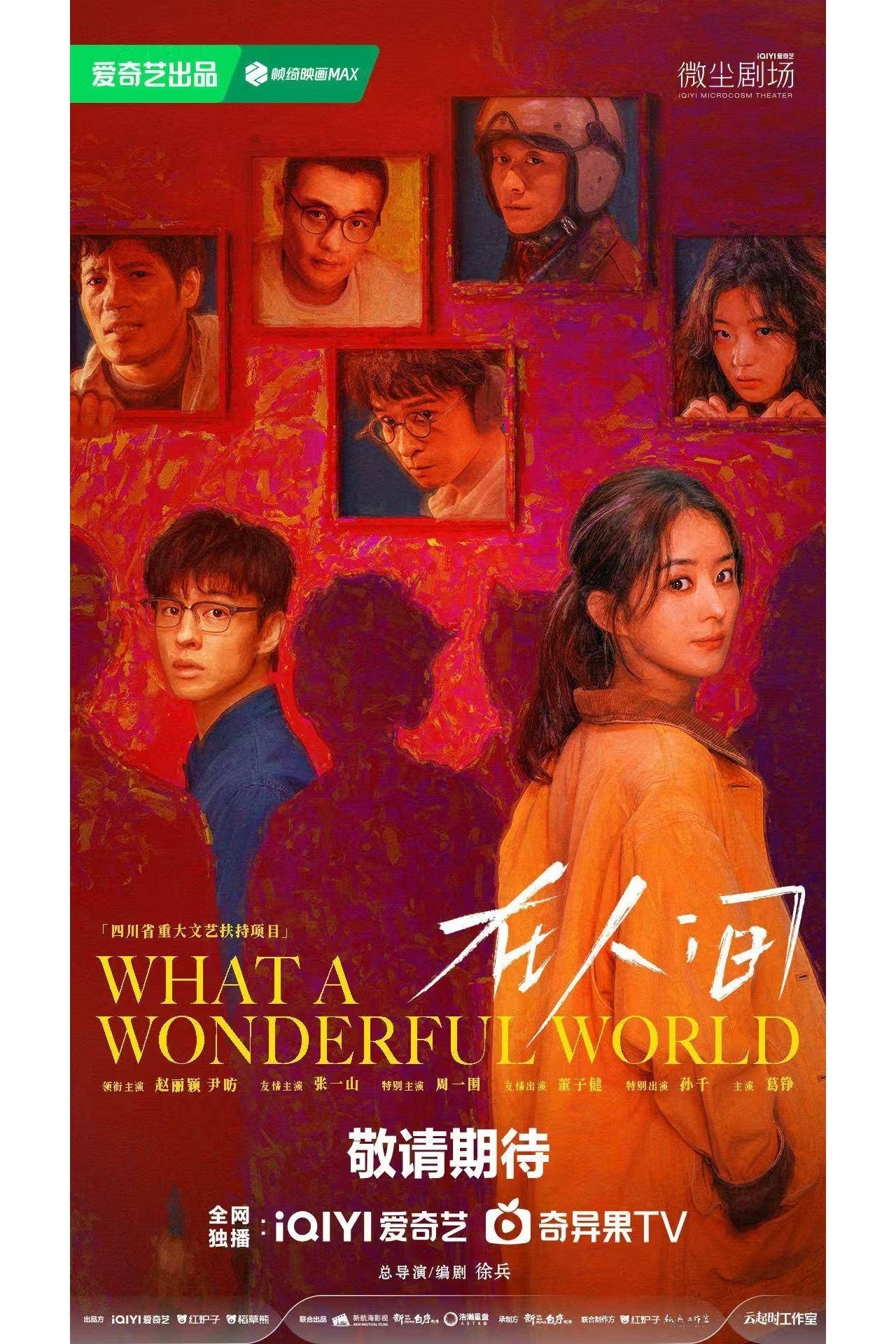 ซีรีส์ โลกอีกใบ ใช่หรือฝัน ซับไทย ครบทุกตอน ดูฟรี HD