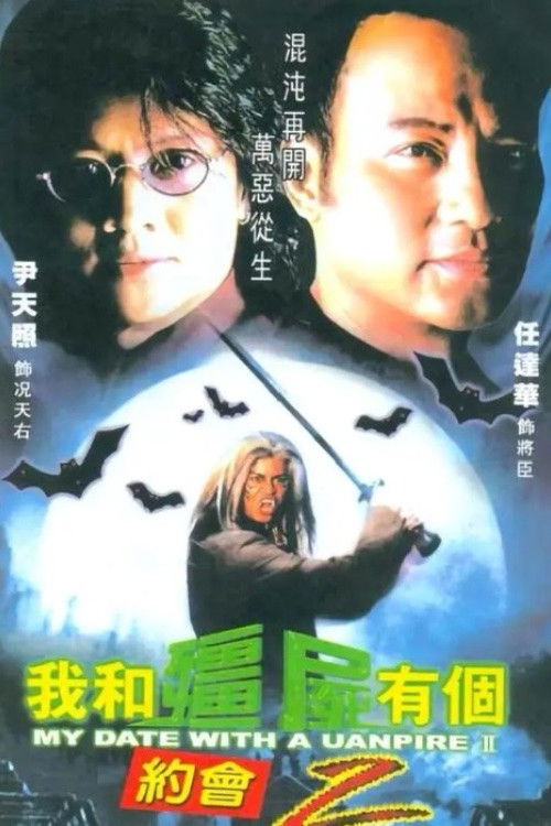 ซีรีส์ ภูตพิทักษ์ดูดวิญญาณ ภาค 2 ซับไทย ครบทุกตอน ดูฟรี HD