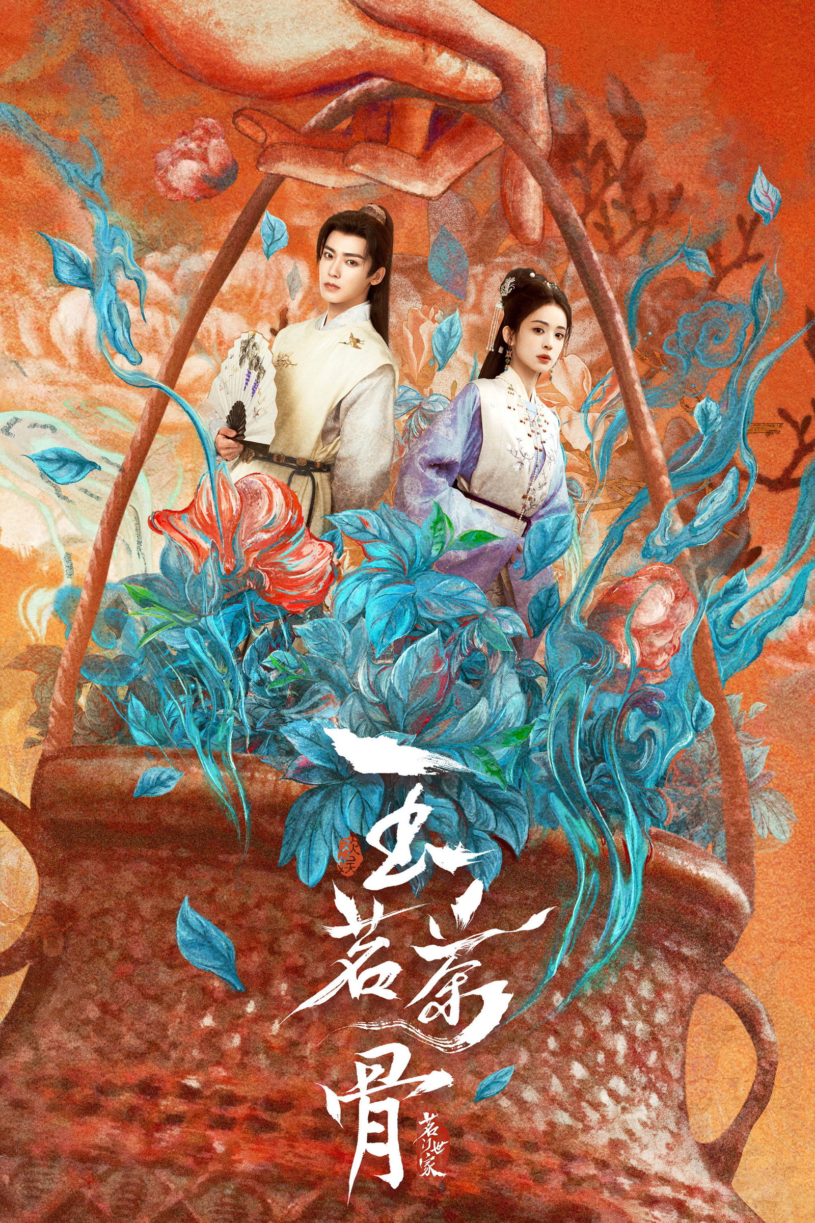 ซีรีส์ เจตจำนงเกียรติยศ ซับไทย ครบทุกตอน ดูฟรี HD
