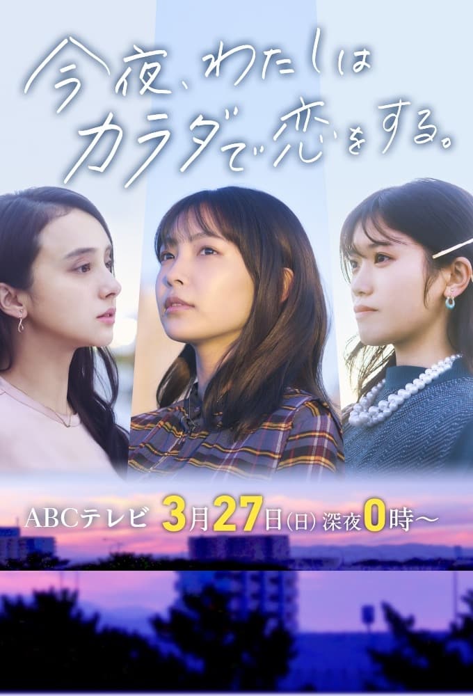 ซีรีส์ ค่ำคืนรักละลายใจ ซับไทย ครบทุกตอน ดูฟรี HD