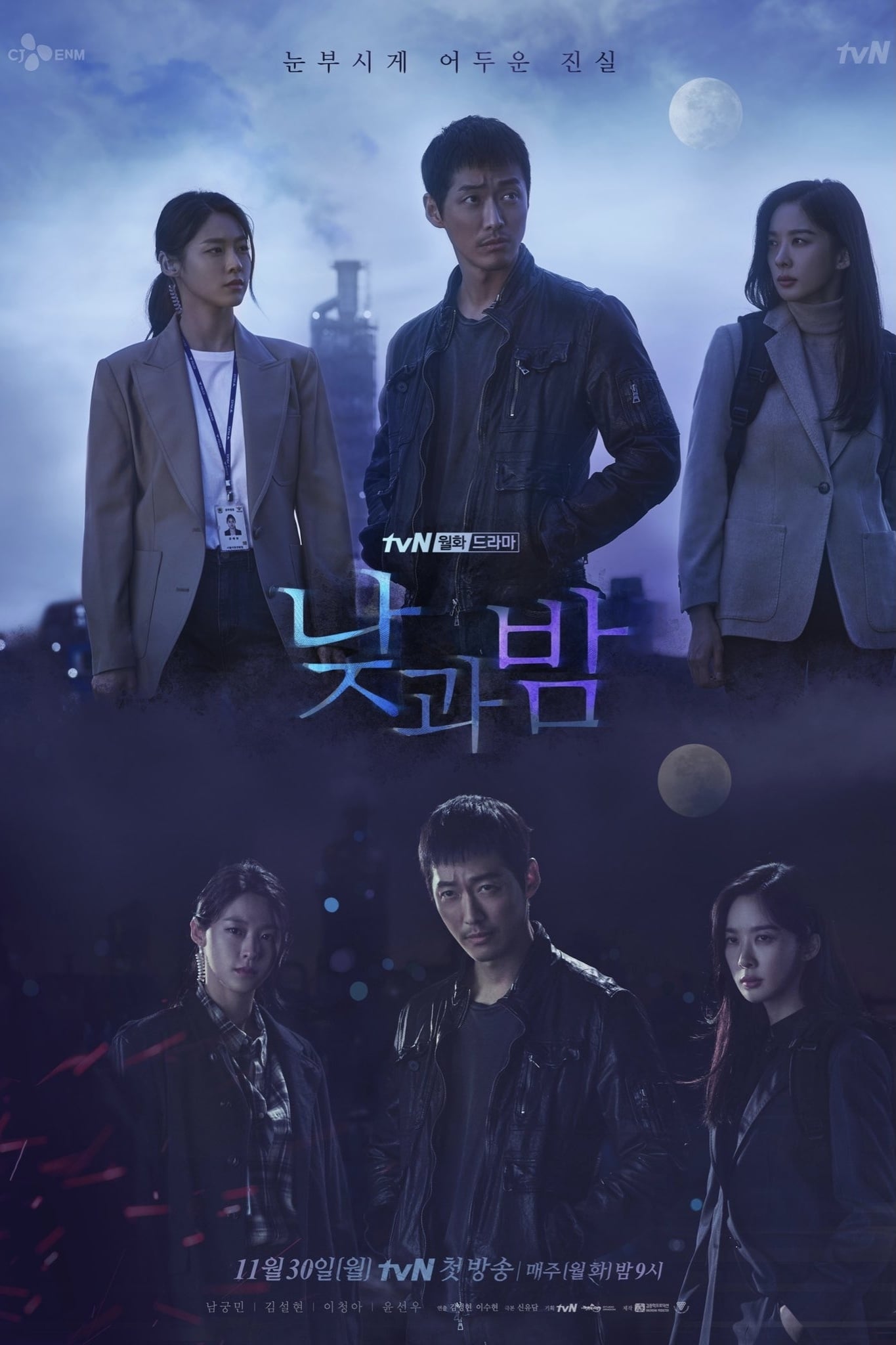 ซีรีส์ ตื่น ตระหนัก ล่า ซับไทย ครบทุกตอน ดูฟรี HD