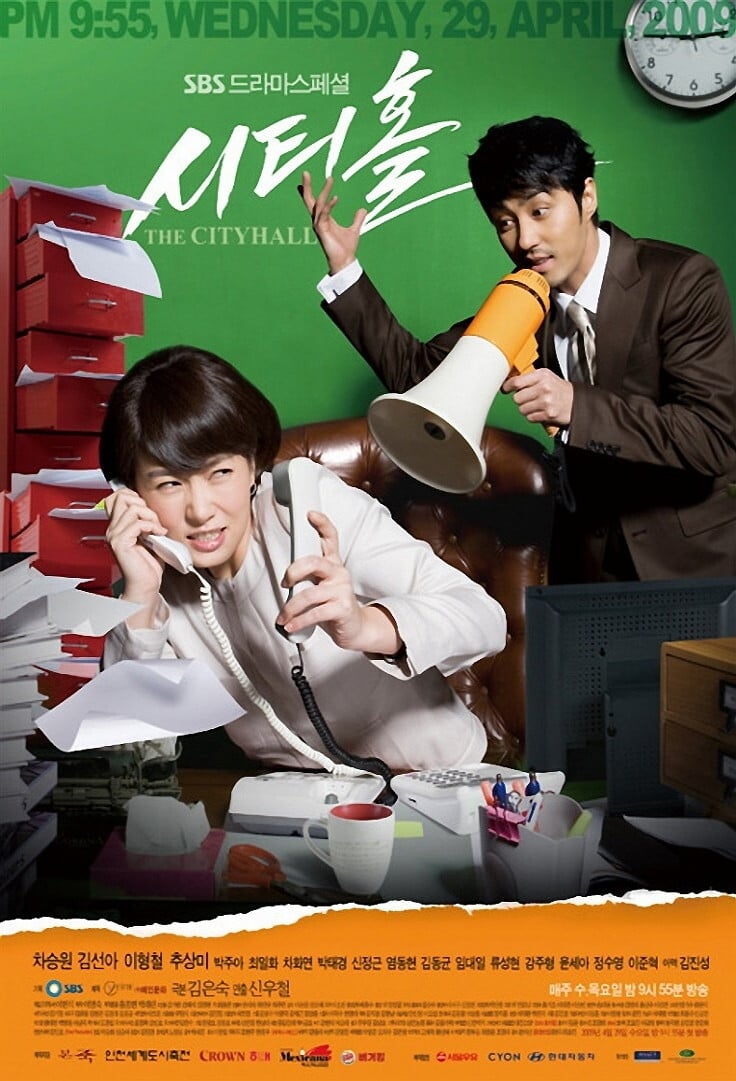 ซีรีส์ วุ่นรัก นักการเมือง ซับไทย ครบทุกตอน ดูฟรี HD