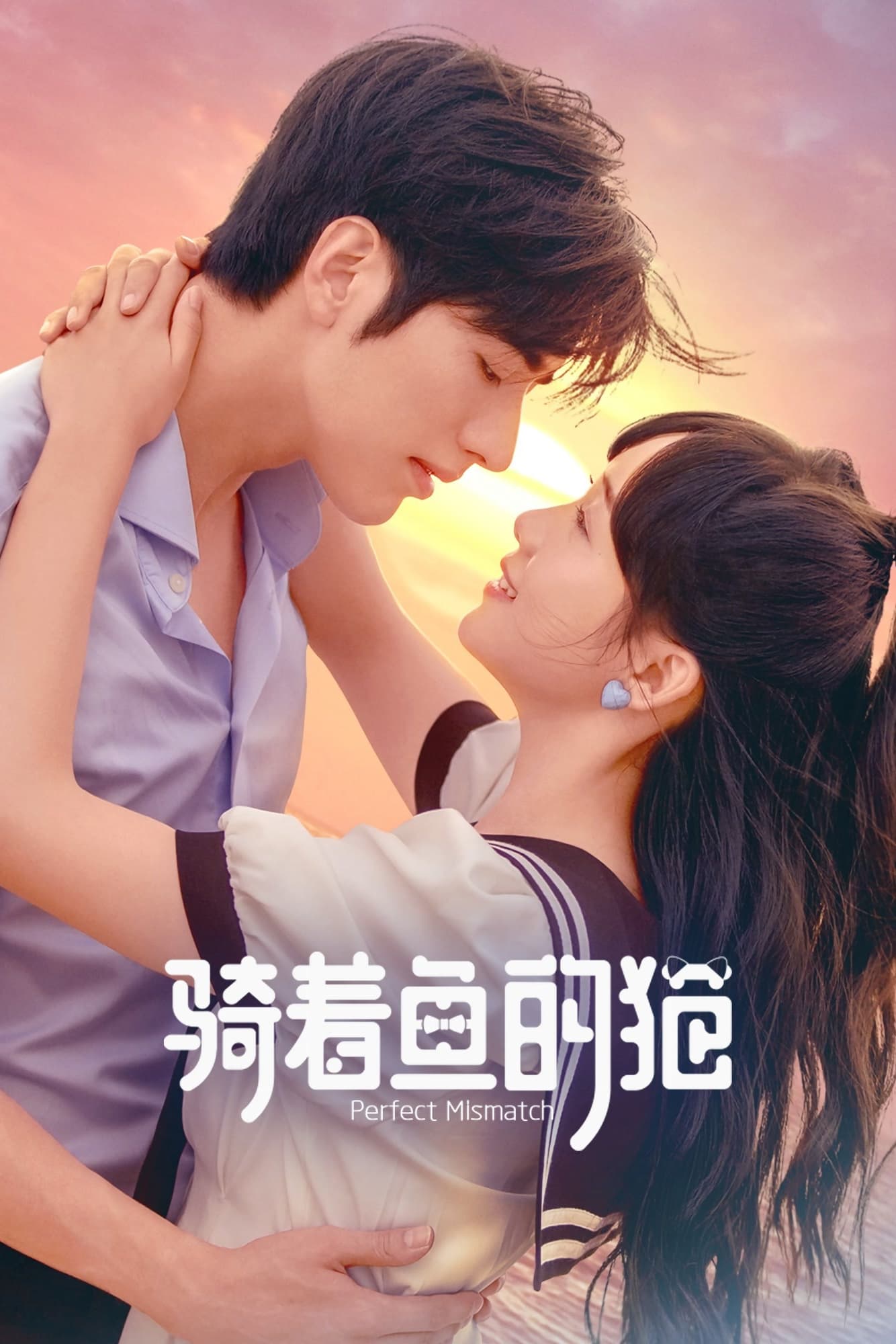 ซีรีส์ รักเกินต้าน ประธานจอมหยิ่ง ซับไทย ครบทุกตอน ดูฟรี HD