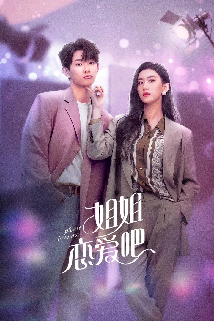 ซีรีส์ รักนี้ผมจะจีบพี่เป็นแฟน ซับไทย ครบทุกตอน ดูฟรี HD