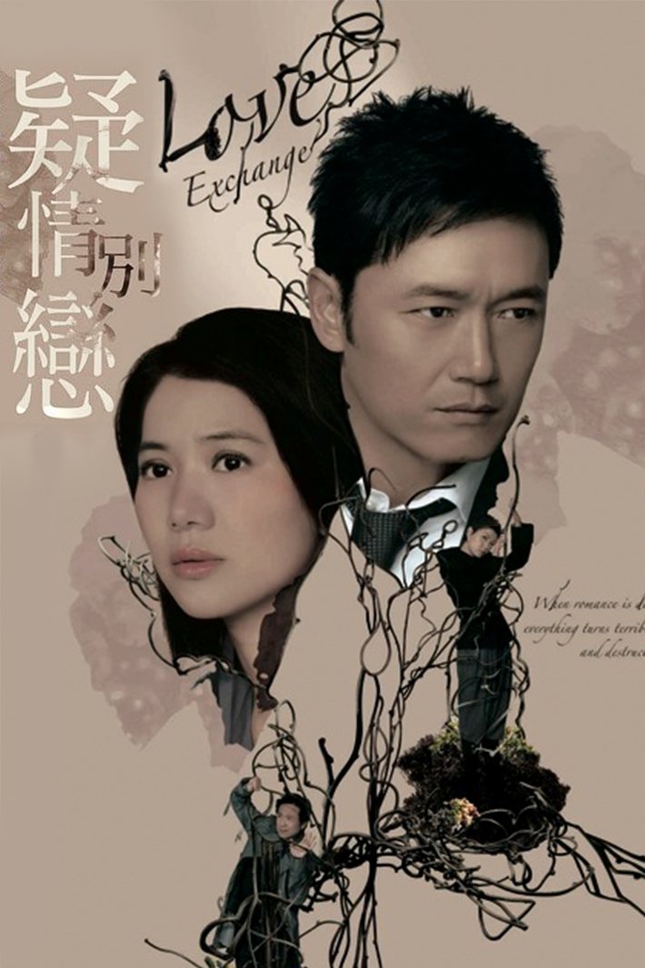 ซีรีส์ รักซ้อนซ่อนปมมรณะ ซับไทย ครบทุกตอน ดูฟรี HD