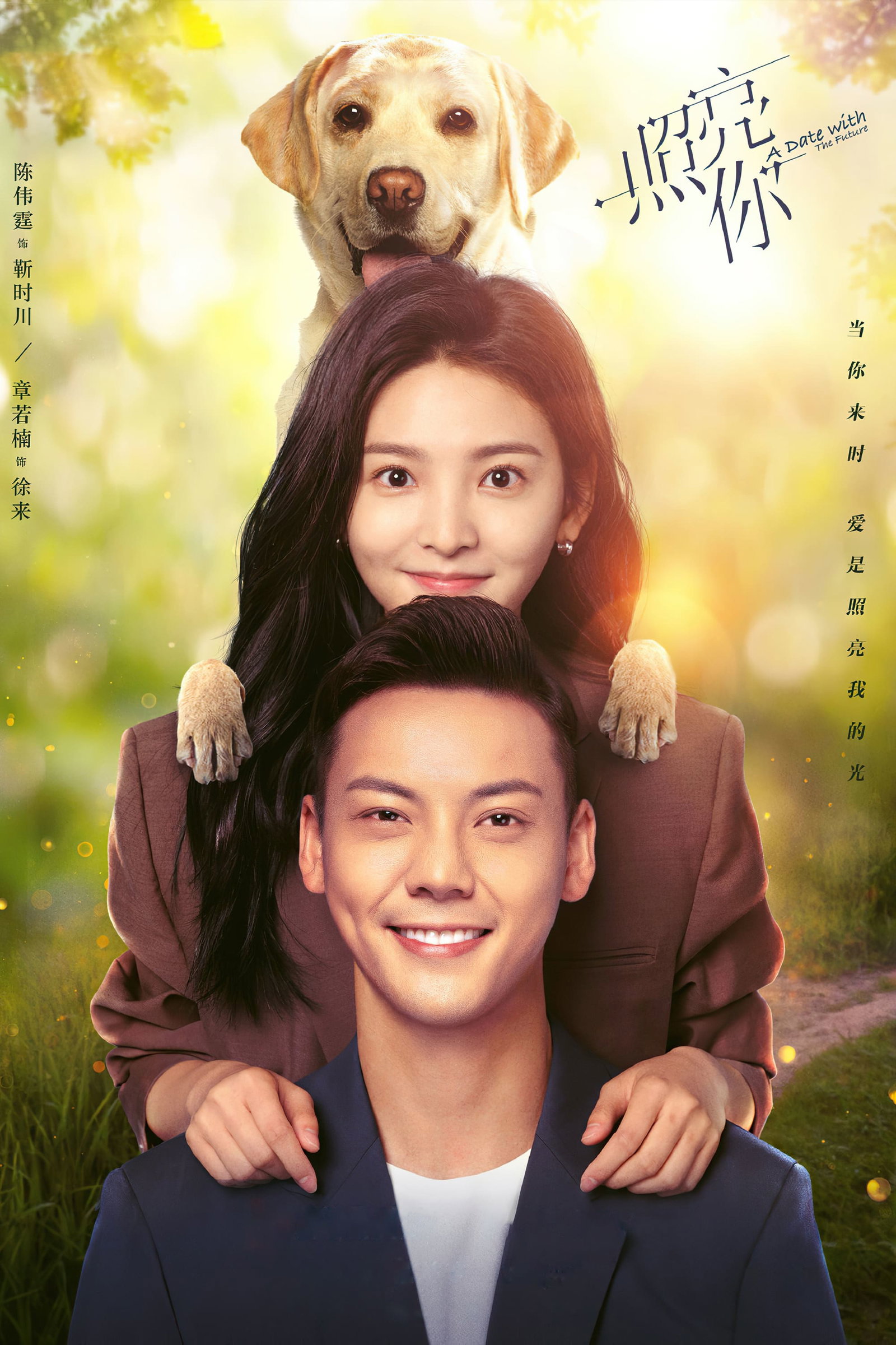 ซีรีส์ A Date With The Future (2023) พบรักที่ปลายสัญญา ซับไทย ครบทุกตอน ดูฟรี HD