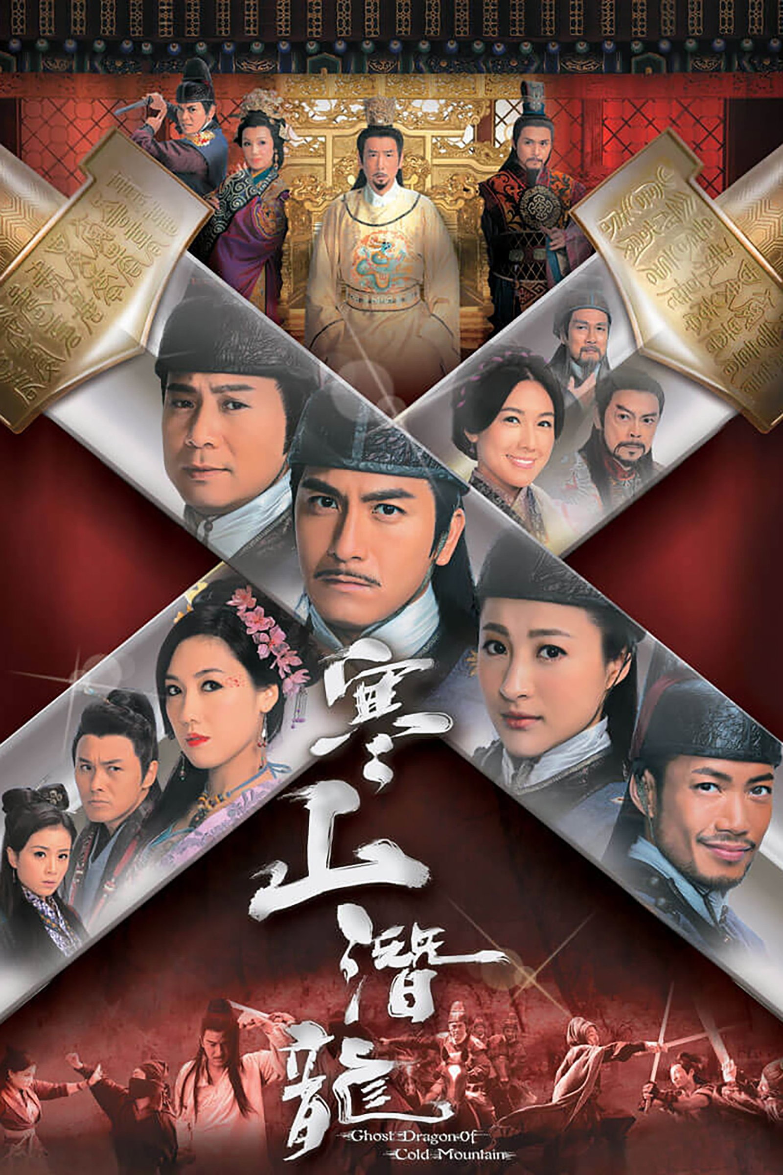 ซีรีส์ ภูผา หิมะ มังกร ซับไทย ครบทุกตอน ดูฟรี HD