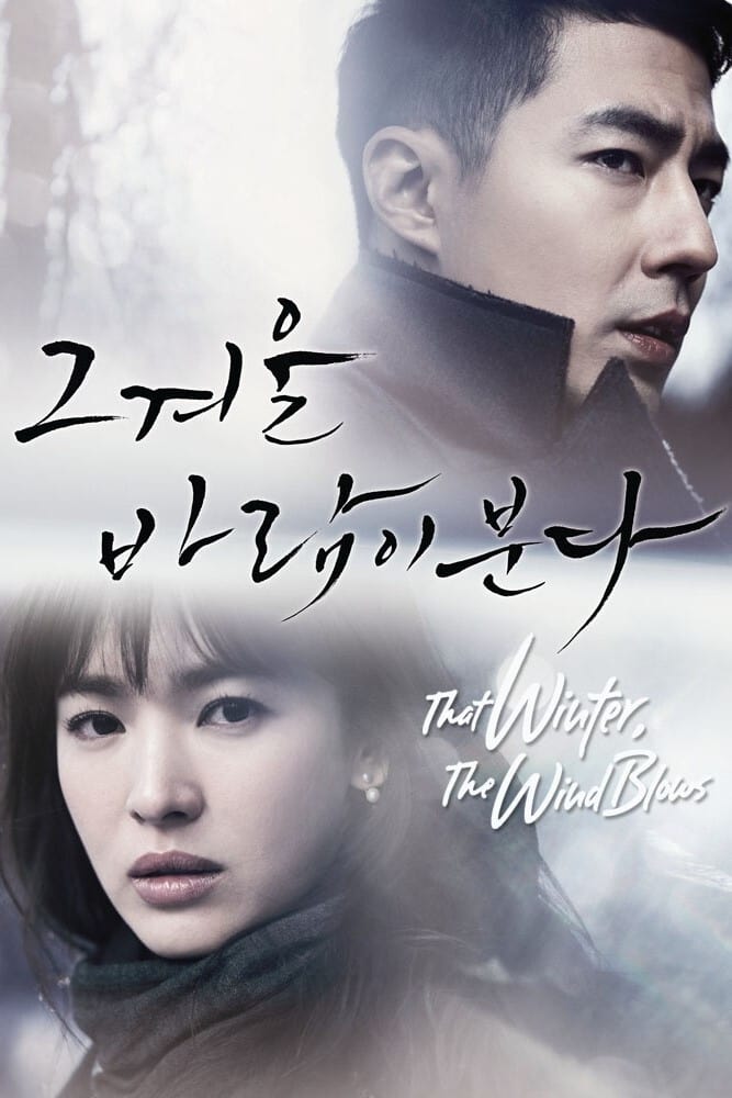 ซีรีส์ สายลมรักในฤดูหนาว ซับไทย ครบทุกตอน ดูฟรี HD