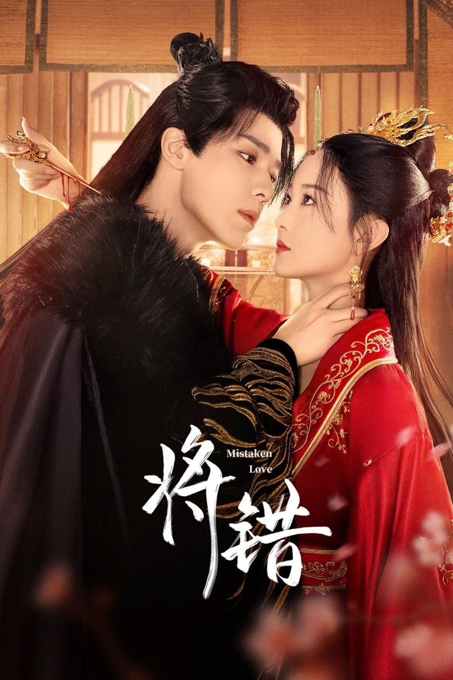 ซีรีส์ รักพลั้งพลาด ซับไทย ครบทุกตอน ดูฟรี HD