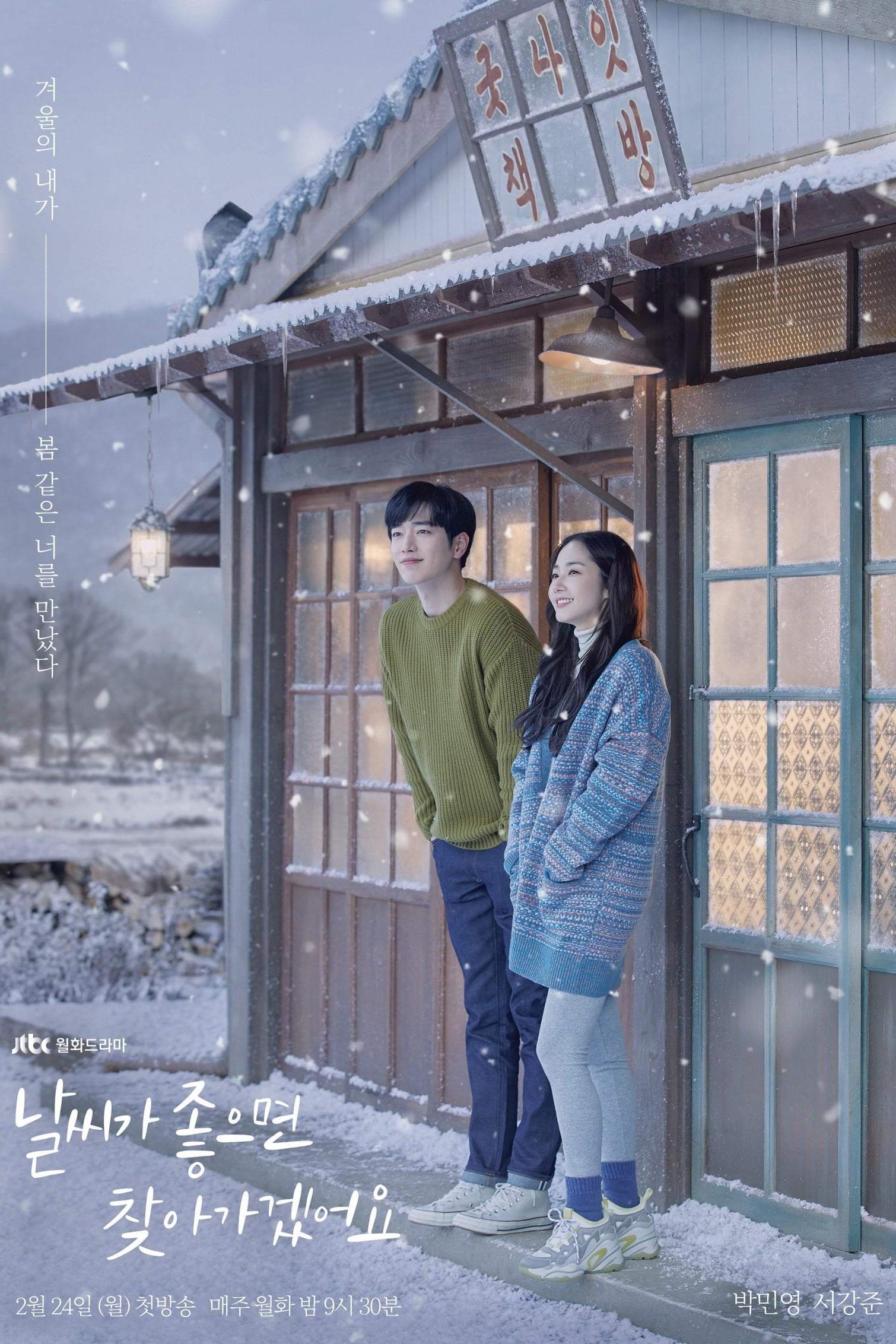 ซีรีส์ ขอให้หัวใจไม่ไร้ไออุ่น ซับไทย ครบทุกตอน ดูฟรี HD