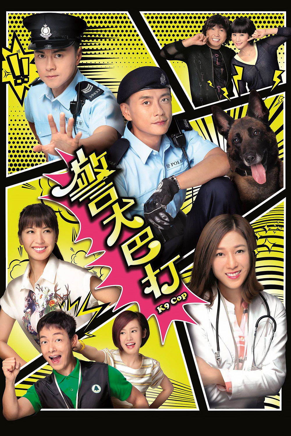 ซีรีส์ เคนายน์สี่ขาผู้พิทักษ์ ซับไทย ครบทุกตอน ดูฟรี HD