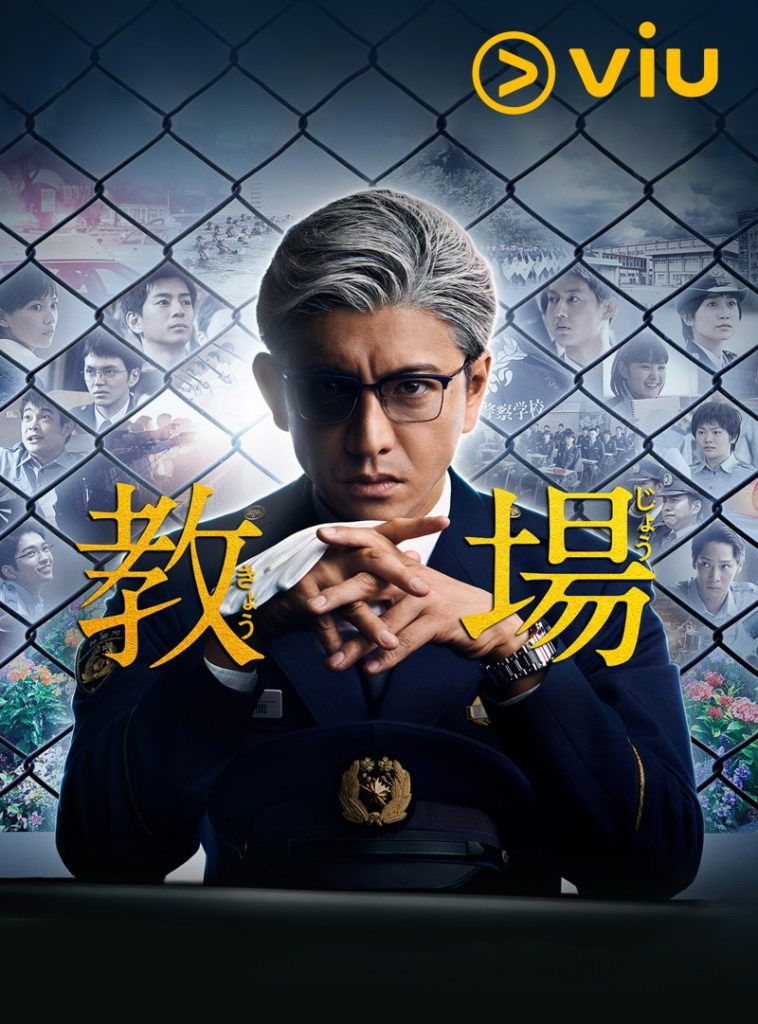 ซีรีส์ ครูฝึกพันธุ์โหด ซับไทย ครบทุกตอน ดูฟรี HD