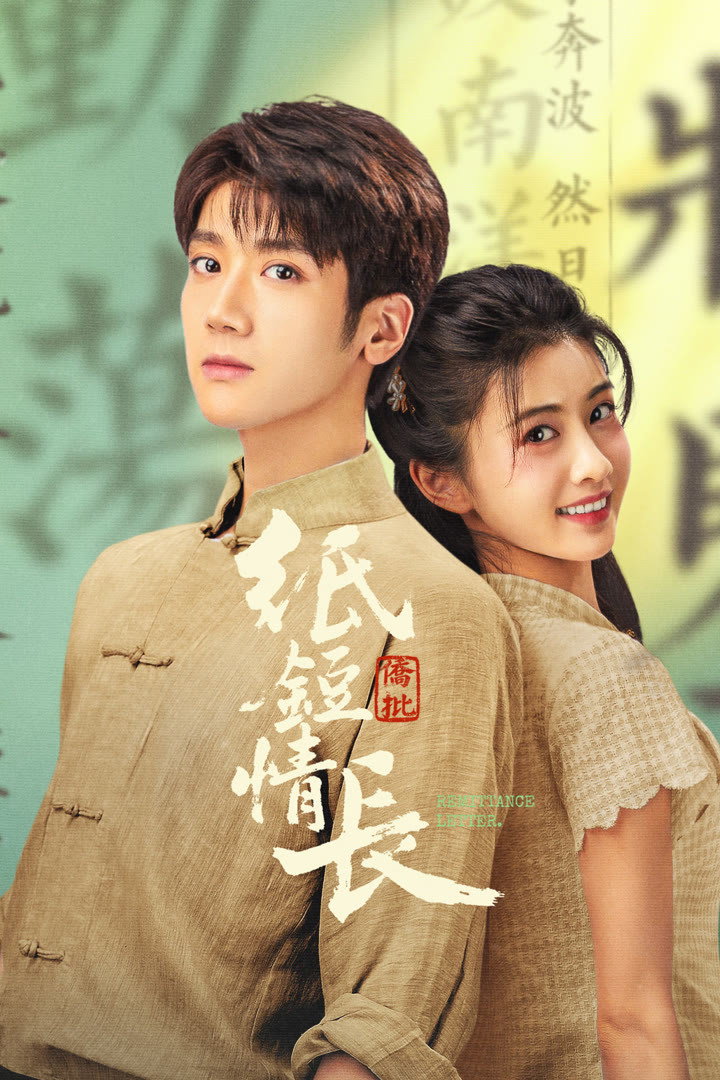 ซีรีส์ Remittance Letter ซับไทย ครบทุกตอน ดูฟรี HD