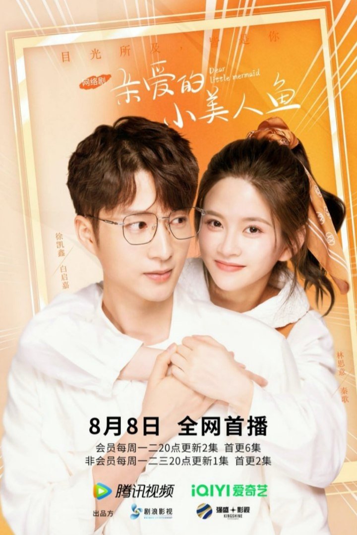 ซีรีส์ จิ้นรักเงือกตัวน้อย ซับไทย ครบทุกตอน ดูฟรี HD