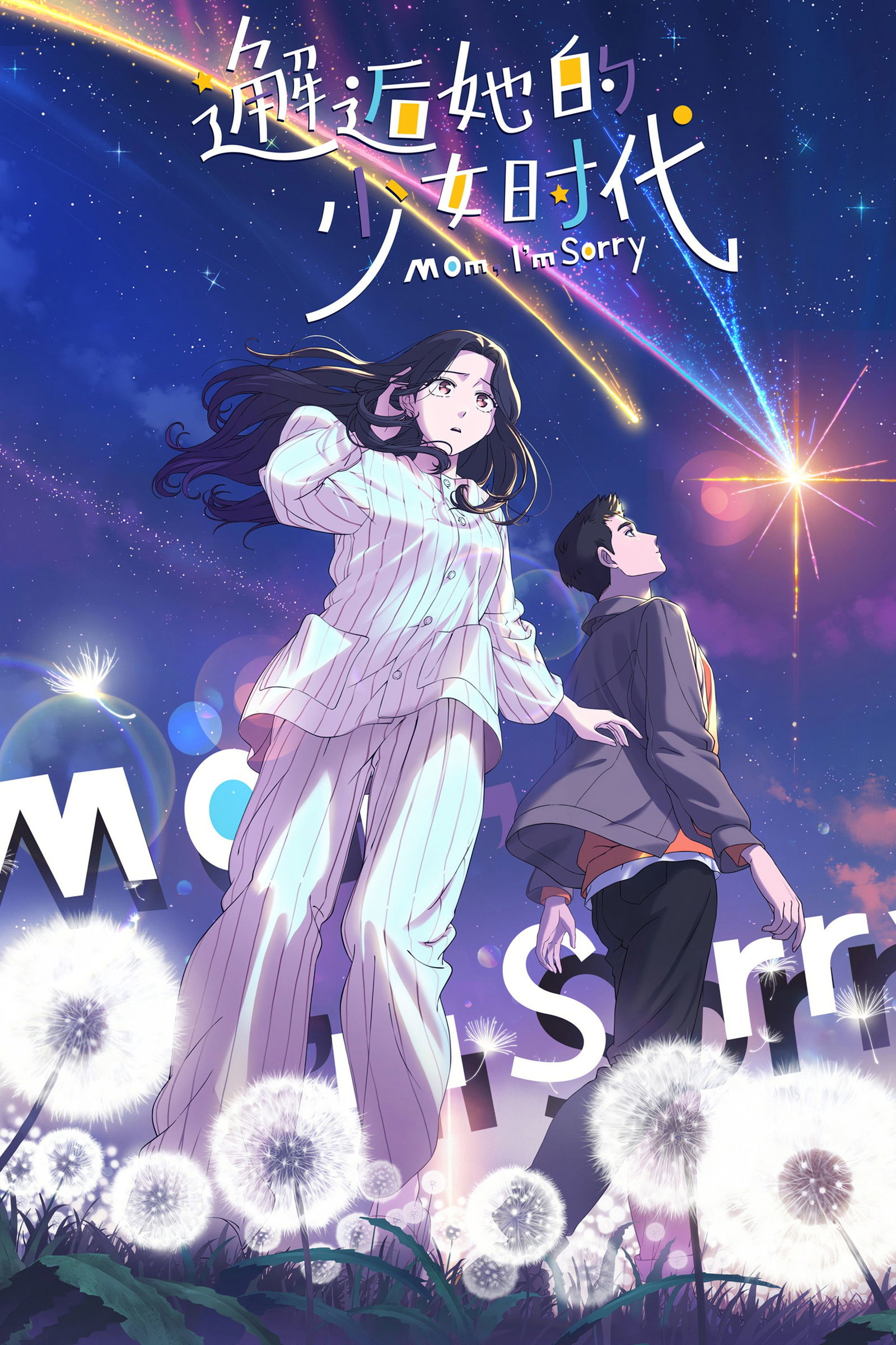 ซีรีส์ ชีวิตนี้ขอคืนให้กับเธอ ซับไทย ครบทุกตอน ดูฟรี HD