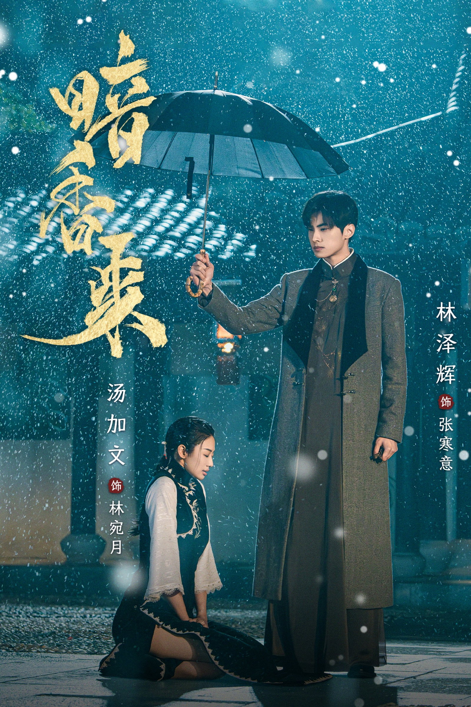 ซีรีส์ สุคนธ์ซ่อนกลิ่น ซับไทย ครบทุกตอน ดูฟรี HD