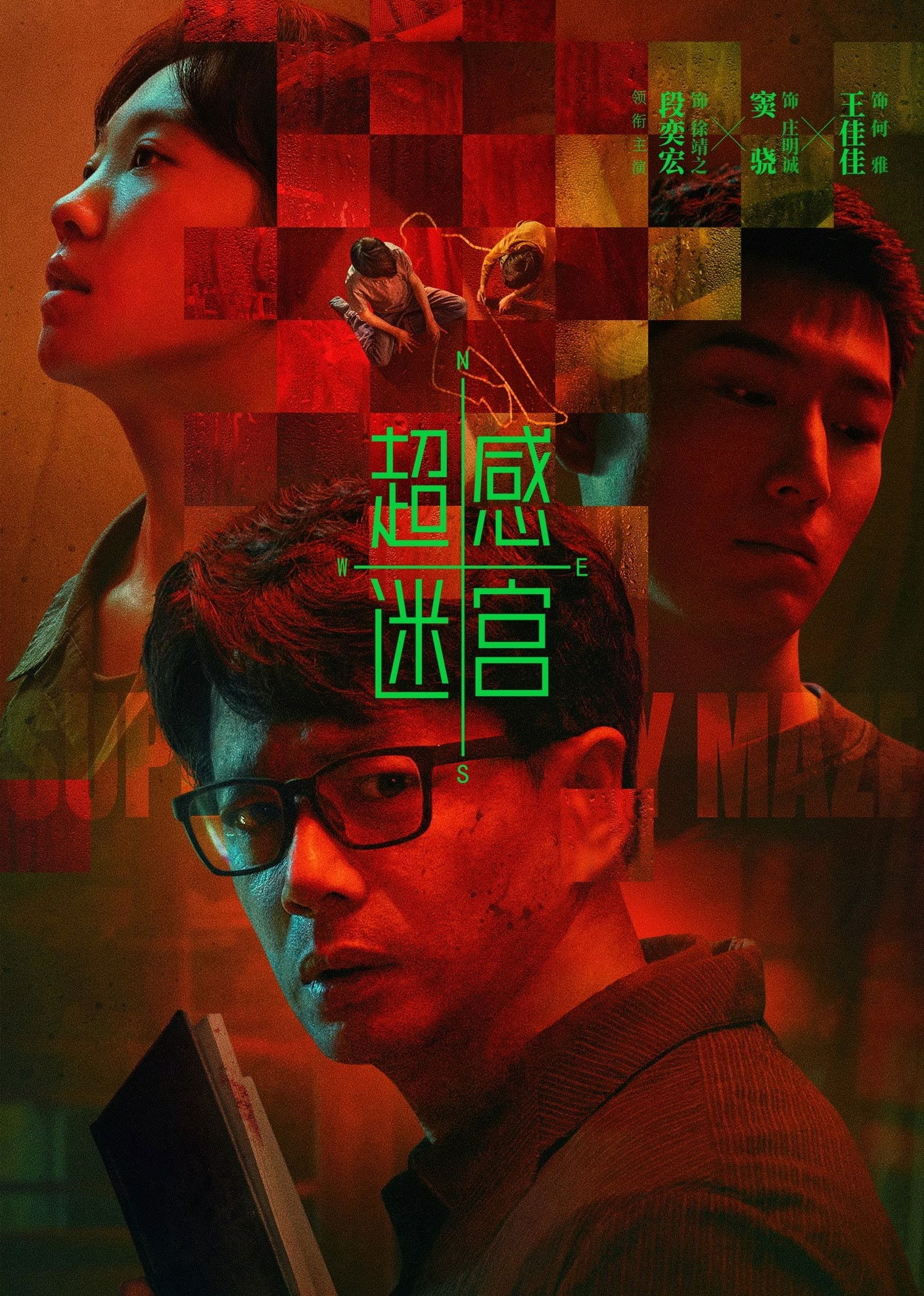 ซีรีส์ ไขปมสัมผัสอาถรรพ์ ซับไทย ครบทุกตอน ดูฟรี HD