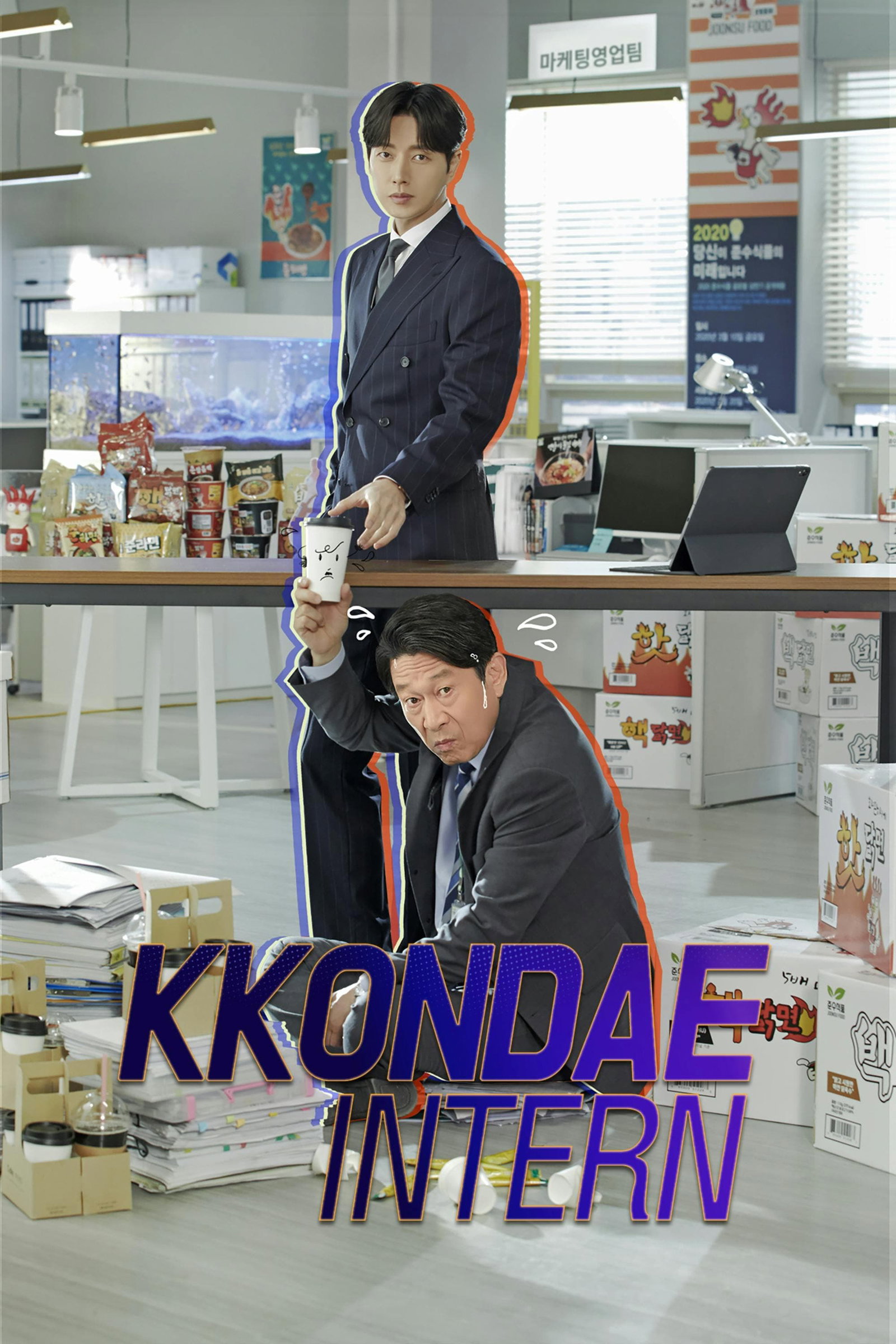 ซีรีส์ นายสุดเนี้ยบกับอินเทิร์นเก๋า ซับไทย ครบทุกตอน ดูฟรี HD
