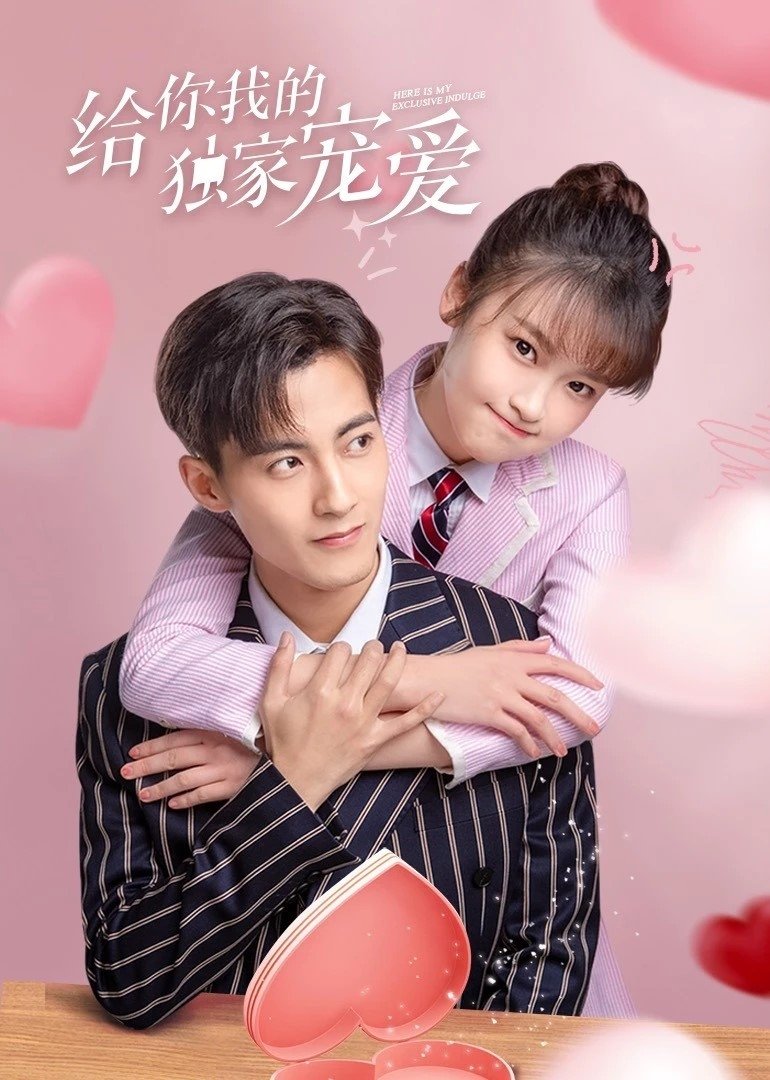 ซีรีส์ หวานละมุนแค่คุณกับผม ซับไทย ครบทุกตอน ดูฟรี HD