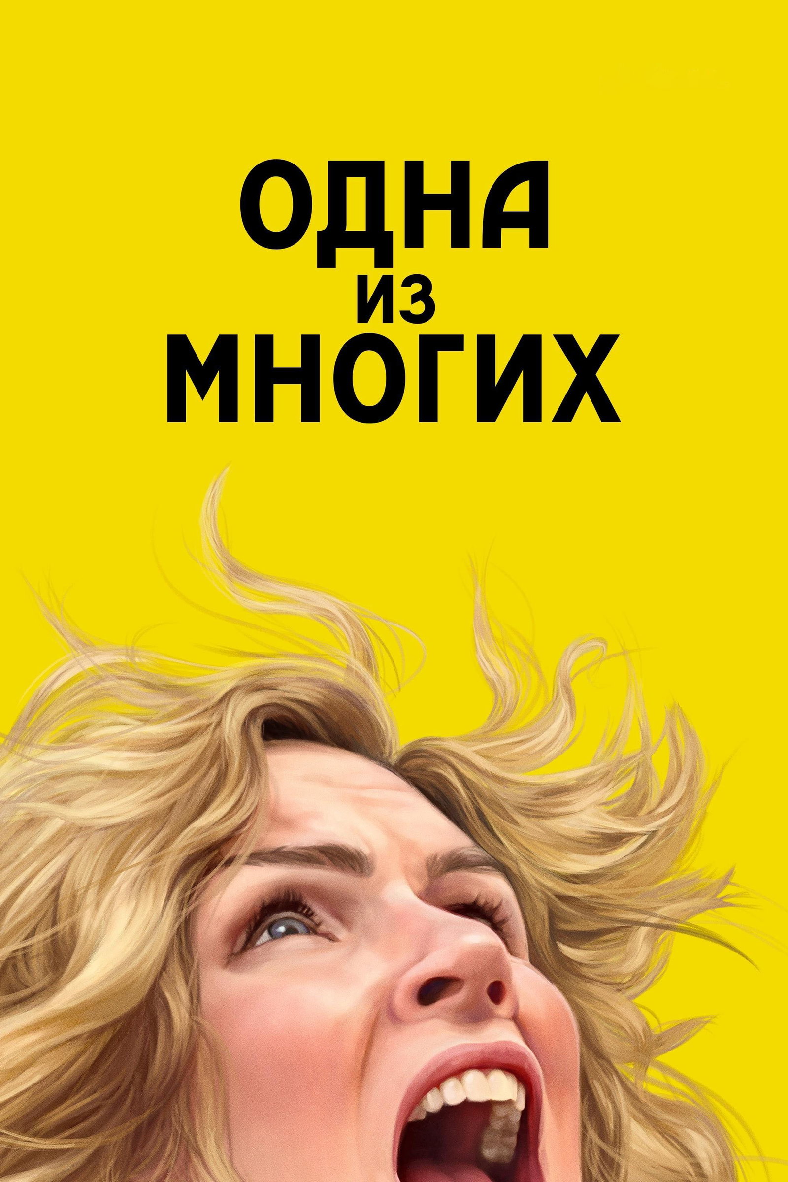 ซีรีส์ Pluribus ซับไทย ครบทุกตอน ดูฟรี HD