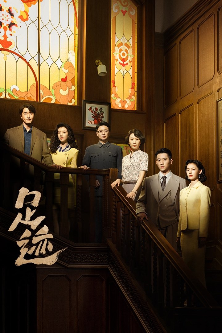 ซีรีส์ ร่องรอยในทรงจำ ซับไทย ครบทุกตอน ดูฟรี HD