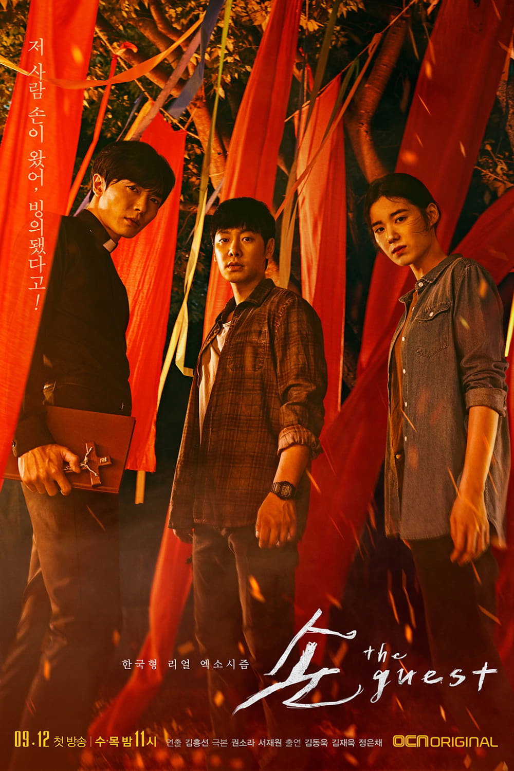 ซีรีส์ สิงร่างล่าวิญญาณ ซับไทย ครบทุกตอน ดูฟรี HD