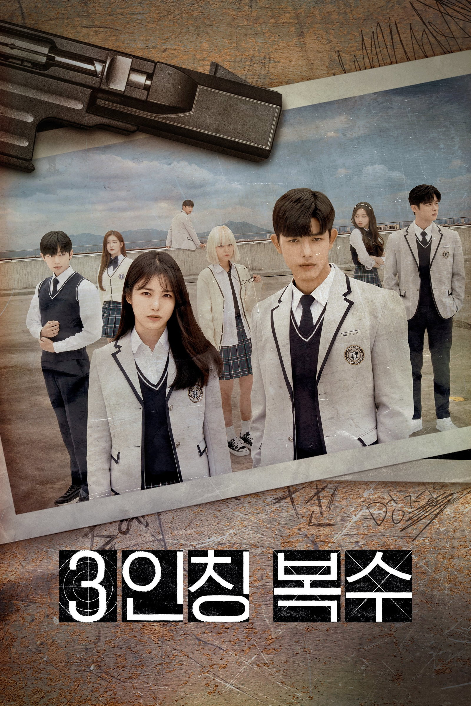 ซีรีส์ Revenge of Others ซับไทย ครบทุกตอน ดูฟรี HD
