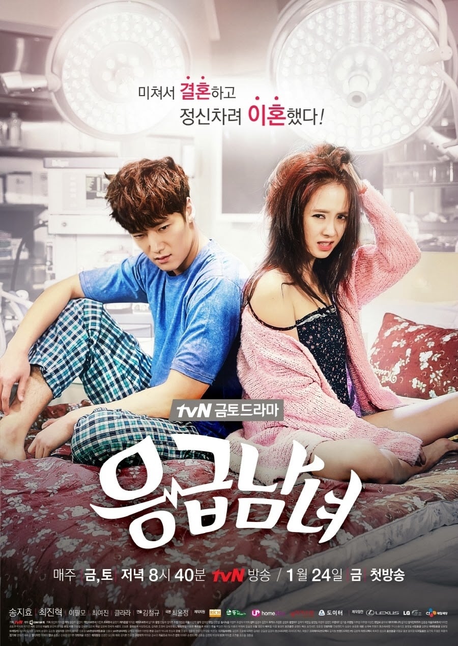 ซีรีส์ ปักเข็มรัก สลักใจเธอ (Emergency Couple) ซับไทย ครบทุกตอน ดูฟรี HD