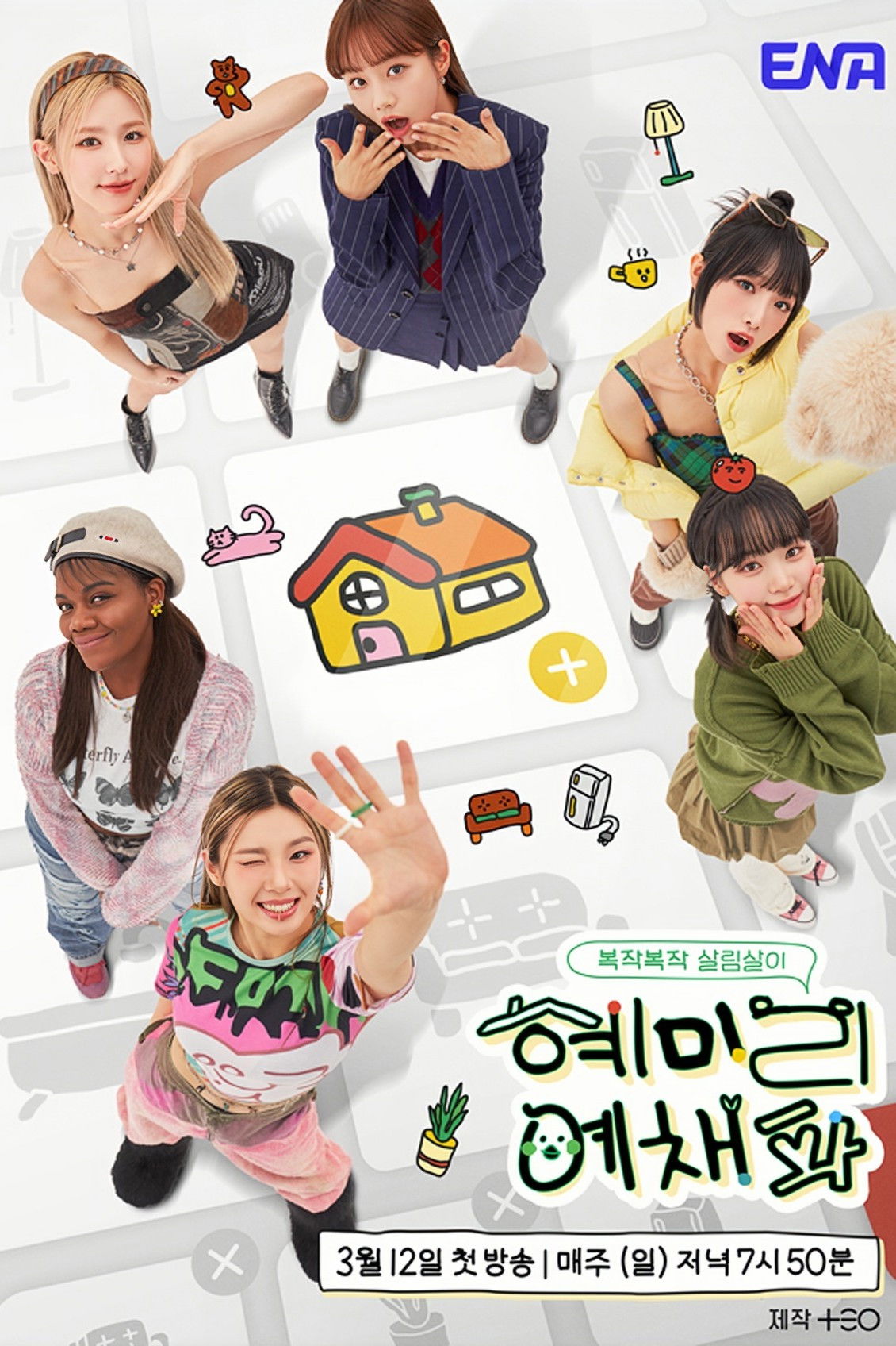 ซีรีส์ HyeMiLeeYeChaePa ซับไทย ครบทุกตอน ดูฟรี HD
