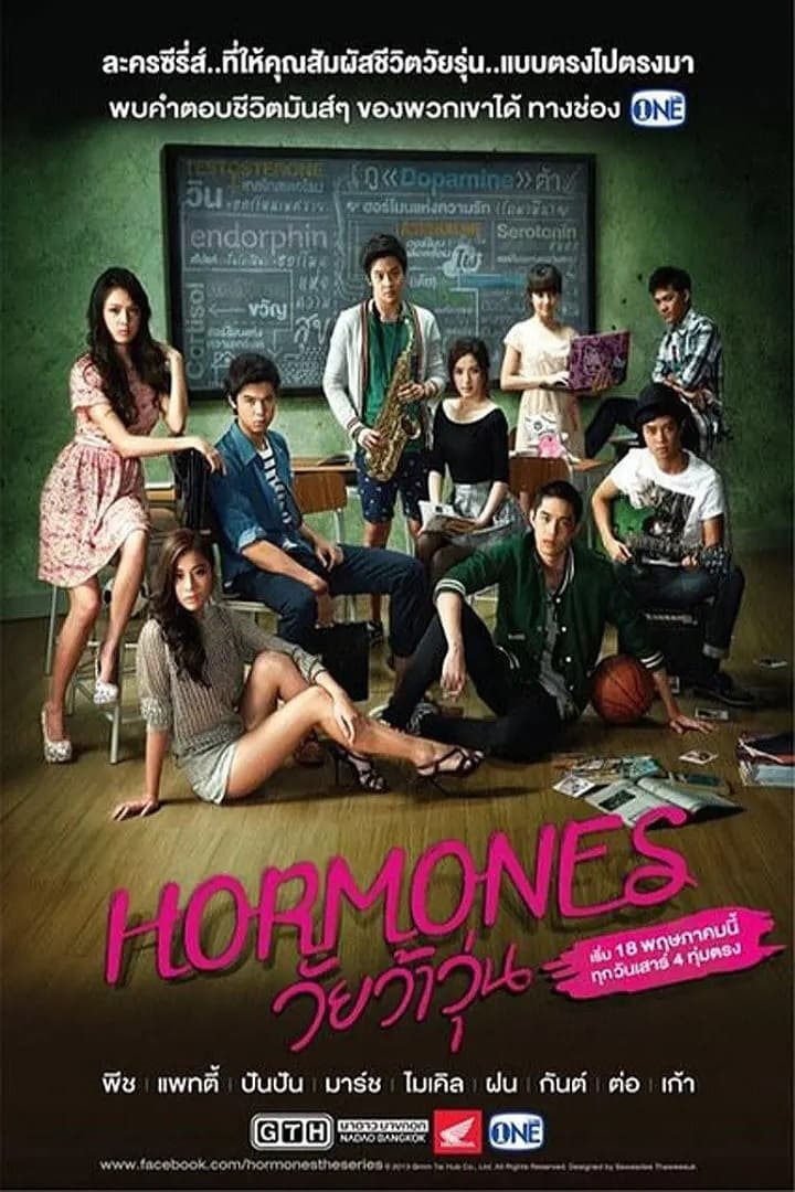ซีรีส์ Hormones วัยว้าวุ่น พากย์ไทย ครบทุกตอน ดูฟรี HD