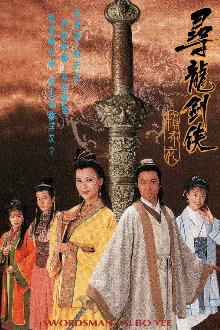 ซีรีส์ จอมดาบไลโบยี ซับไทย ครบทุกตอน ดูฟรี HD
