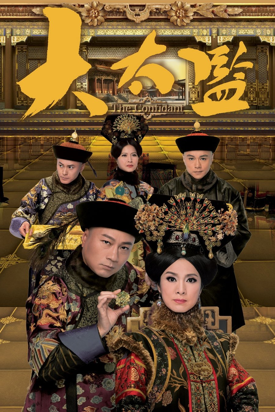 ซีรีส์ ขันทีวังต้องห้าม ซับไทย ครบทุกตอน ดูฟรี HD