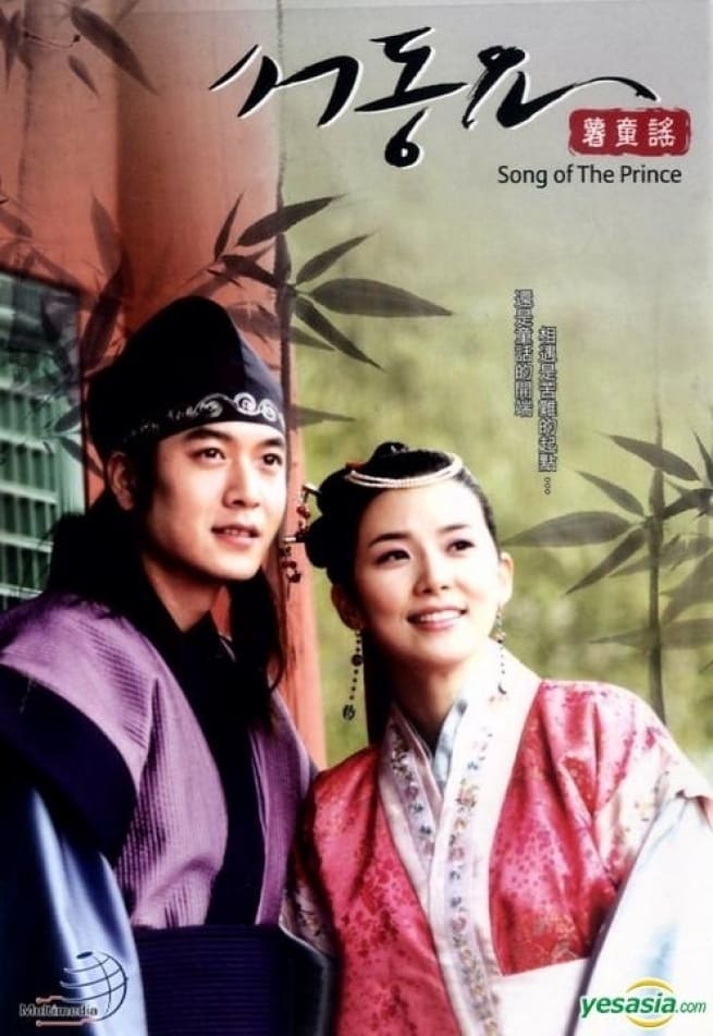 ซีรีส์ ซอดองโย สายใยรักสองแผ่นดิน ซับไทย ครบทุกตอน ดูฟรี HD