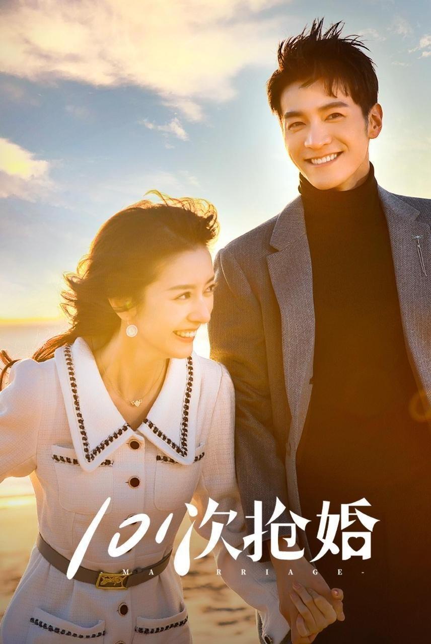 ซีรีส์ แต่งอีกกี่ครั้งก็ยังเป็นเธอ ซับไทย ครบทุกตอน ดูฟรี HD