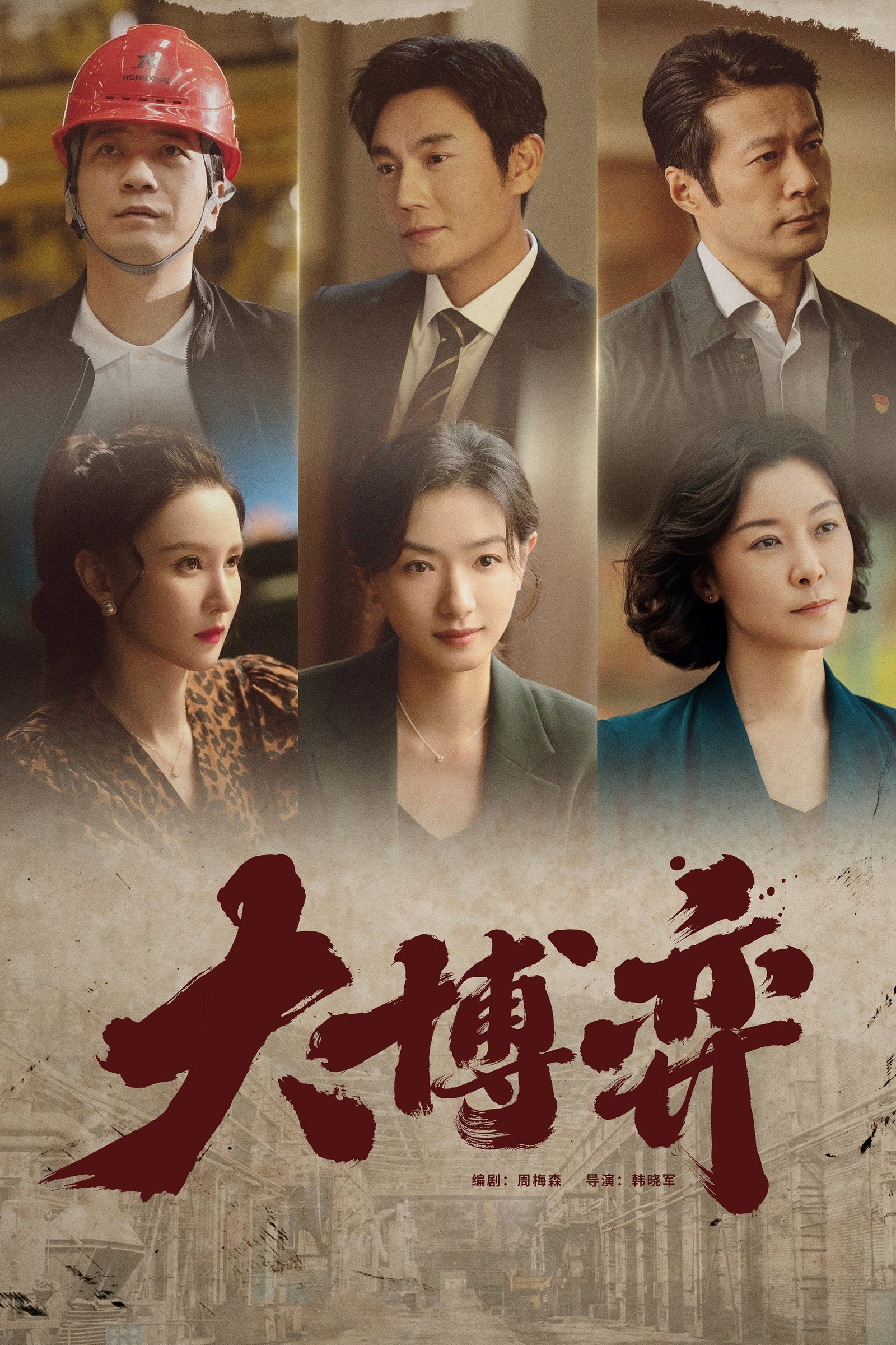 ซีรีส์ Game of Wisdom ซับไทย ครบทุกตอน ดูฟรี HD