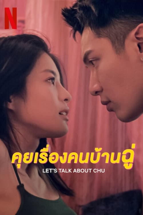 ซีรีส์ คุยเรื่องคนบ้านฉู่ ซับไทย ครบทุกตอน ดูฟรี HD