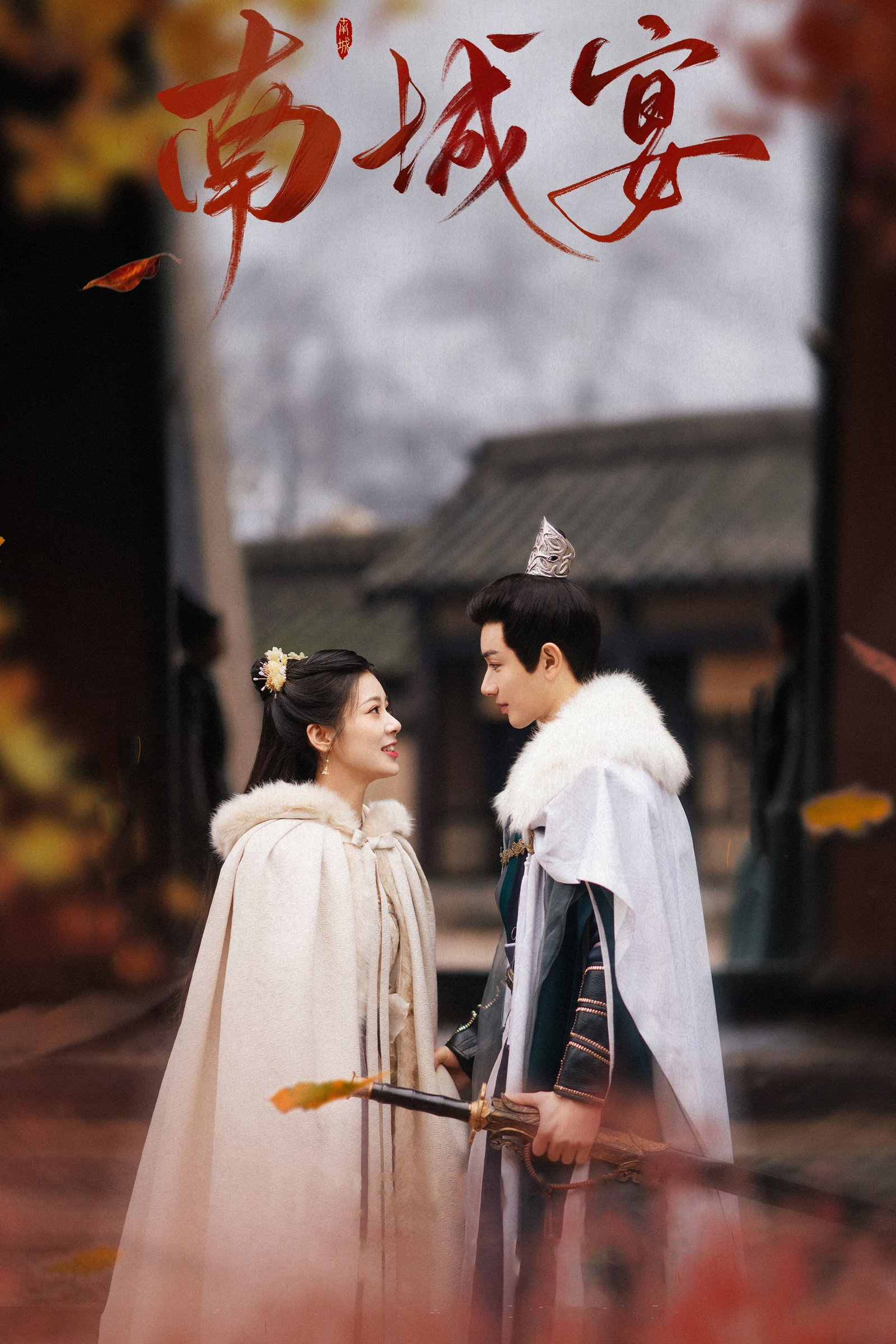 ซีรีส์ ฝ่าลิขิตเนรมิตรัก ซับไทย ครบทุกตอน ดูฟรี HD