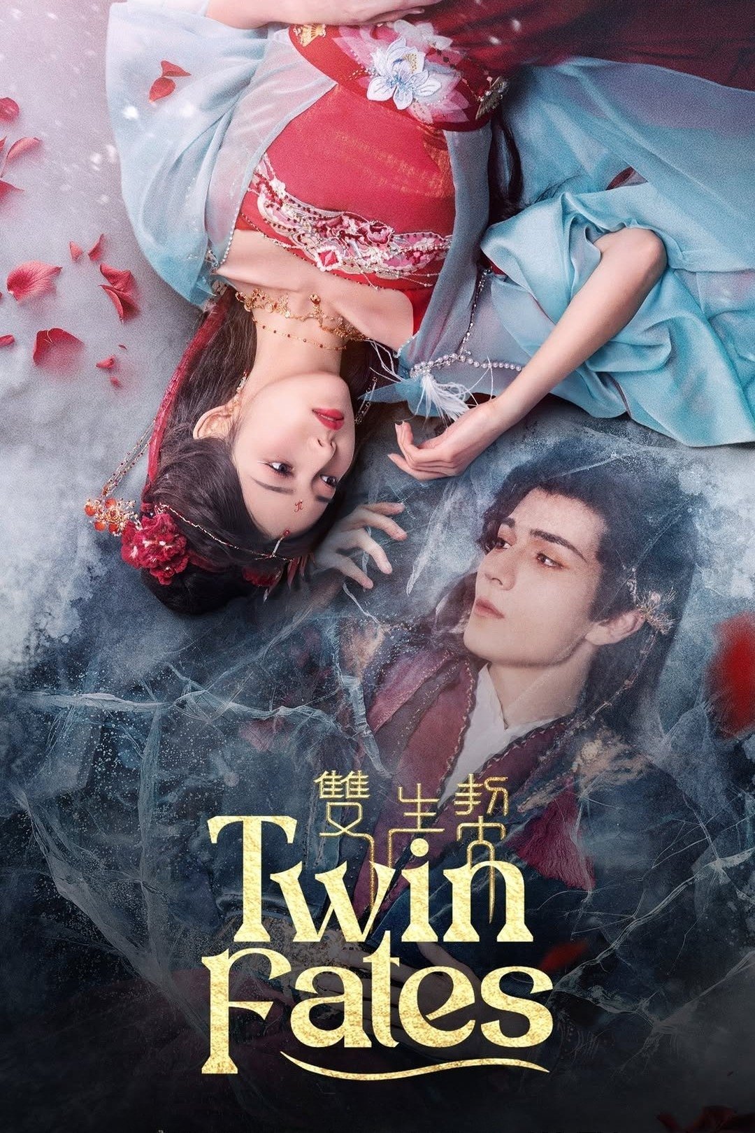 ซีรีส์ พันธสัญญารัก ซับไทย ครบทุกตอน ดูฟรี HD