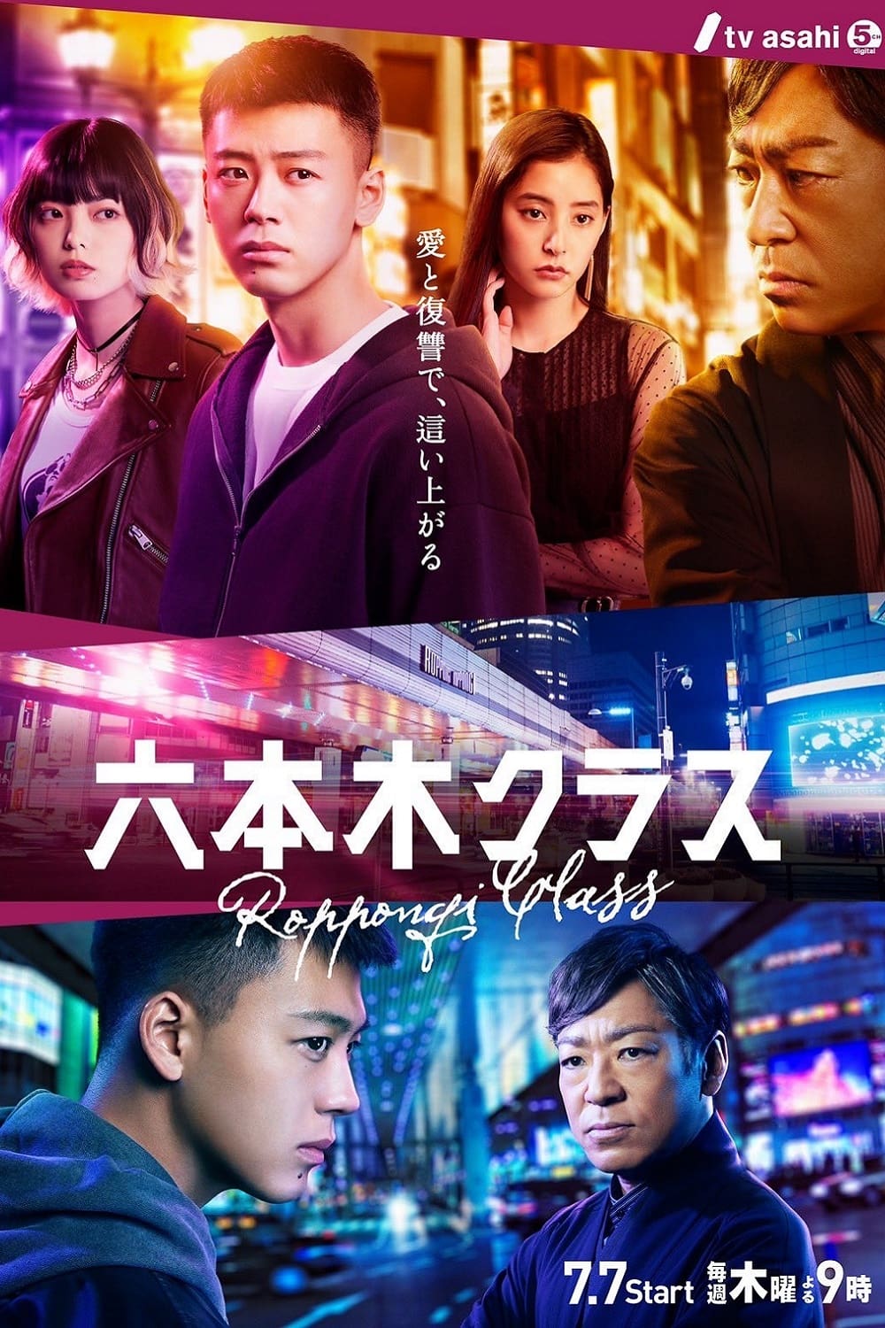 ซีรีส์ เฉือนคมธุรกิจปิดเกมแค้น ซับไทย ครบทุกตอน ดูฟรี HD