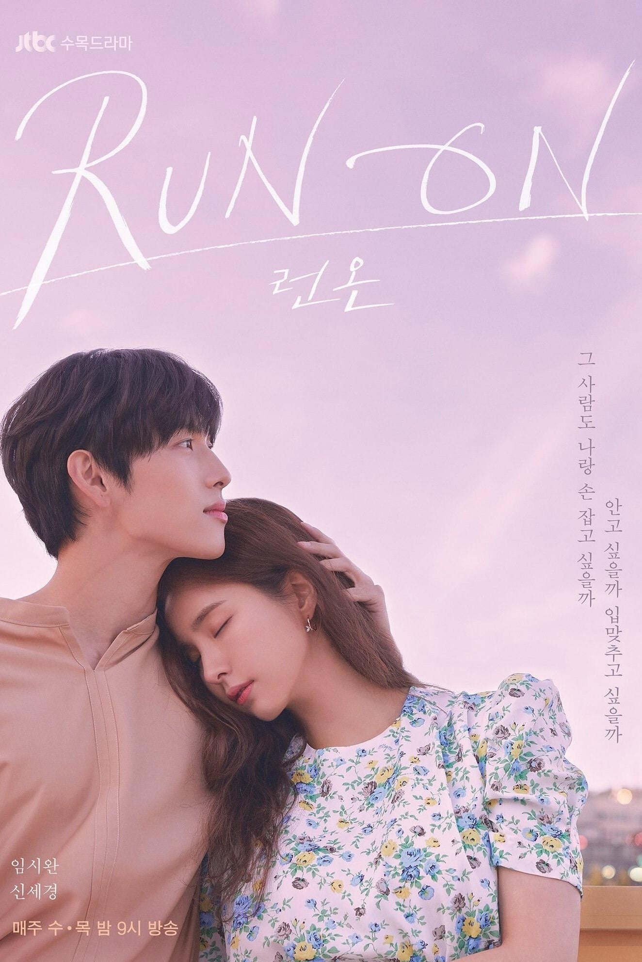 ซีรีส์ วิ่งนำรัก ซับไทย ครบทุกตอน ดูฟรี HD