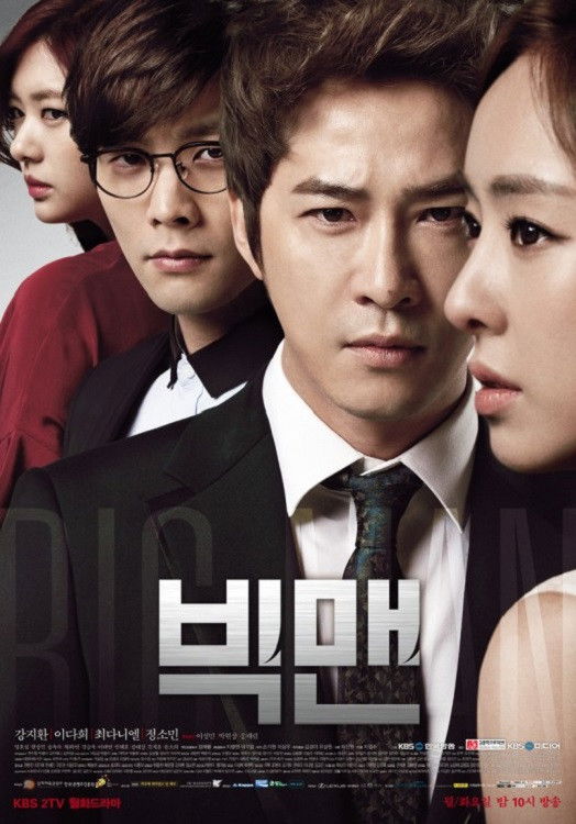 ซีรีส์ หัวใจและไฟแค้น ซับไทย ครบทุกตอน ดูฟรี HD
