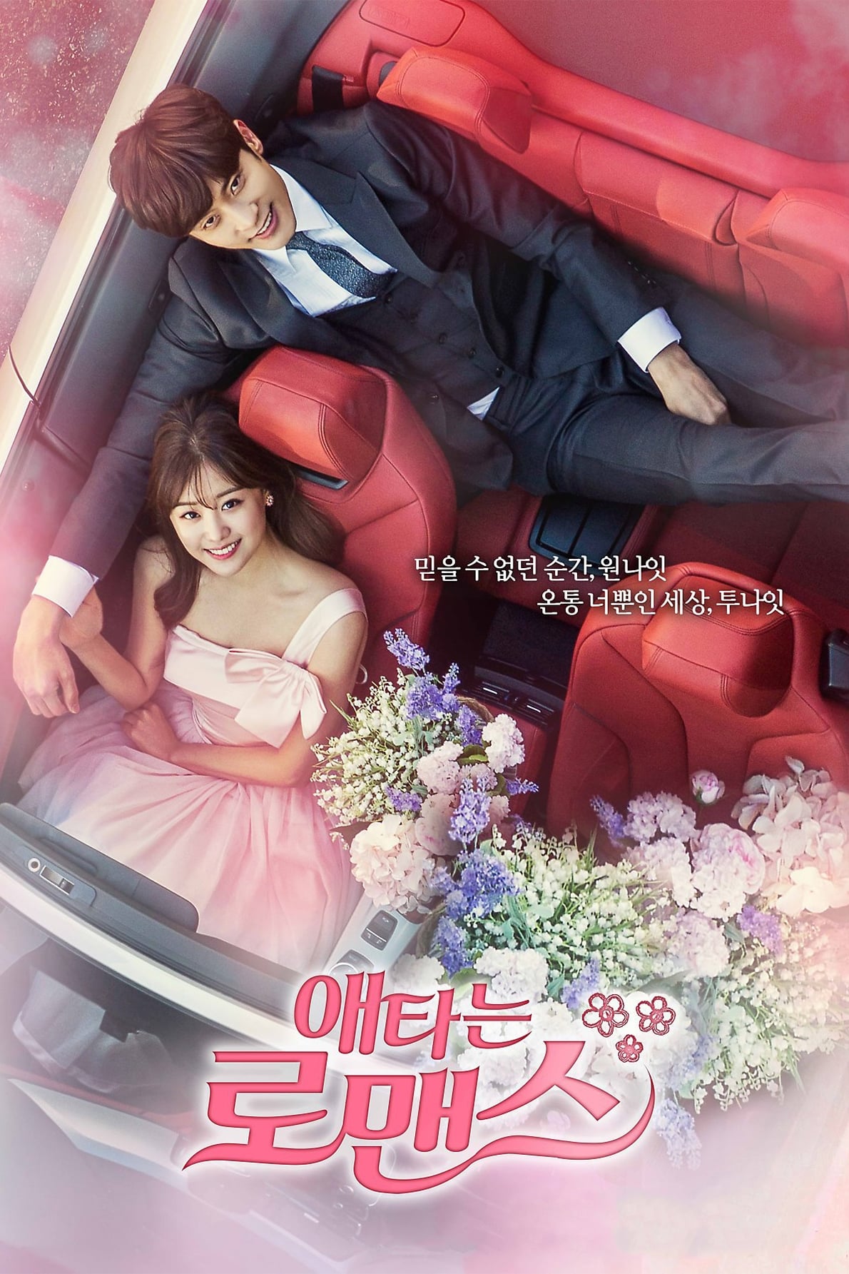 ซีรีส์ วุ่นรัก วันไนท์สแตนด์ ซับไทย ครบทุกตอน ดูฟรี HD